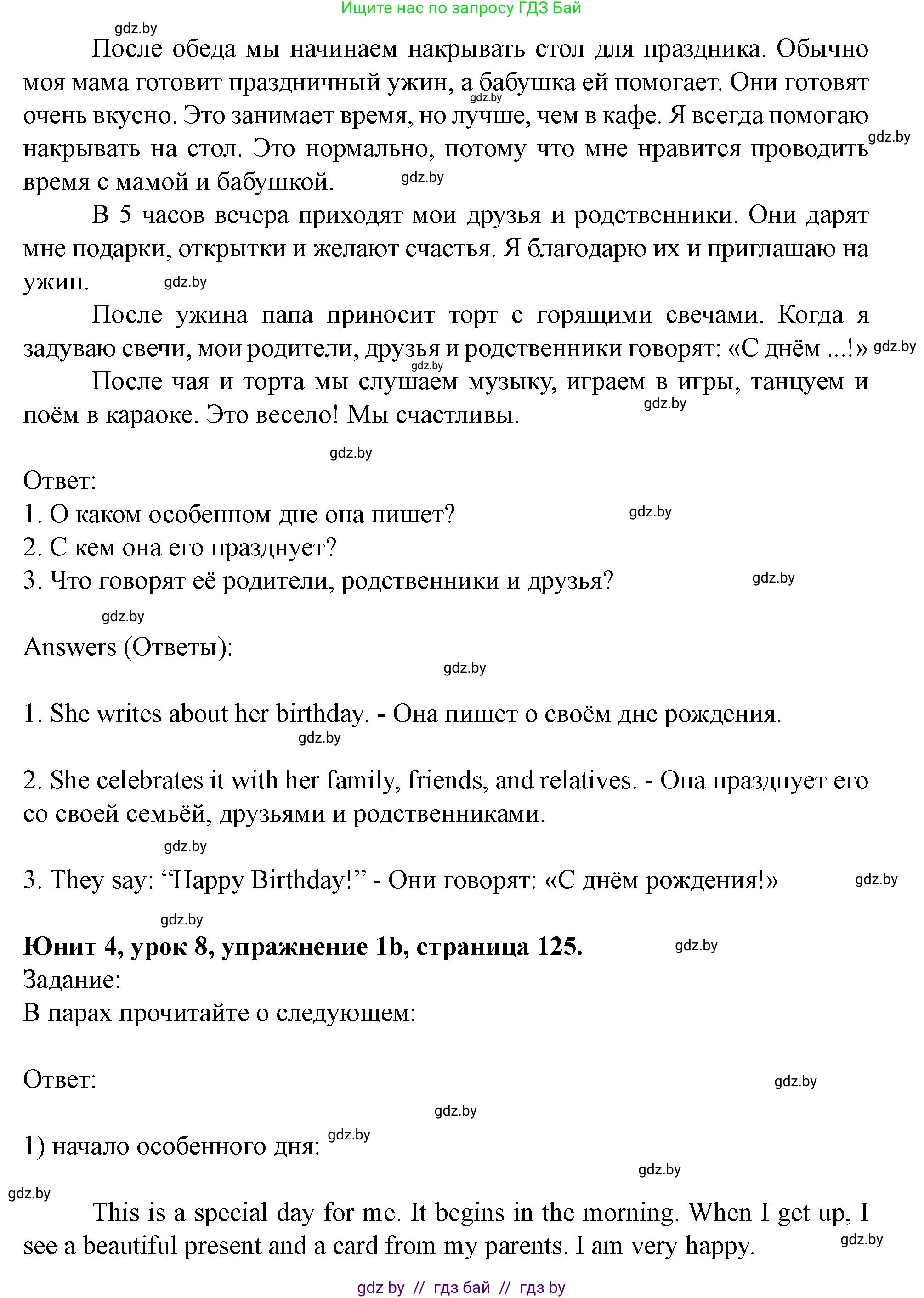Английский язык (english), 5 класс Учебник (Student's book), авторы: Лапицкая Людмила Михайловна (Lapitskaya Ludmila), Калишевич Алла Ивановна, Севрюкова Татьяна Юрьевна, Седунова Наталья Михайловна (Sedunova Natalia), издательство Вышэйшая школа, Минск, 2020, Часть 1, страница 124, номер 1, Решение 1 (продолжение 2)