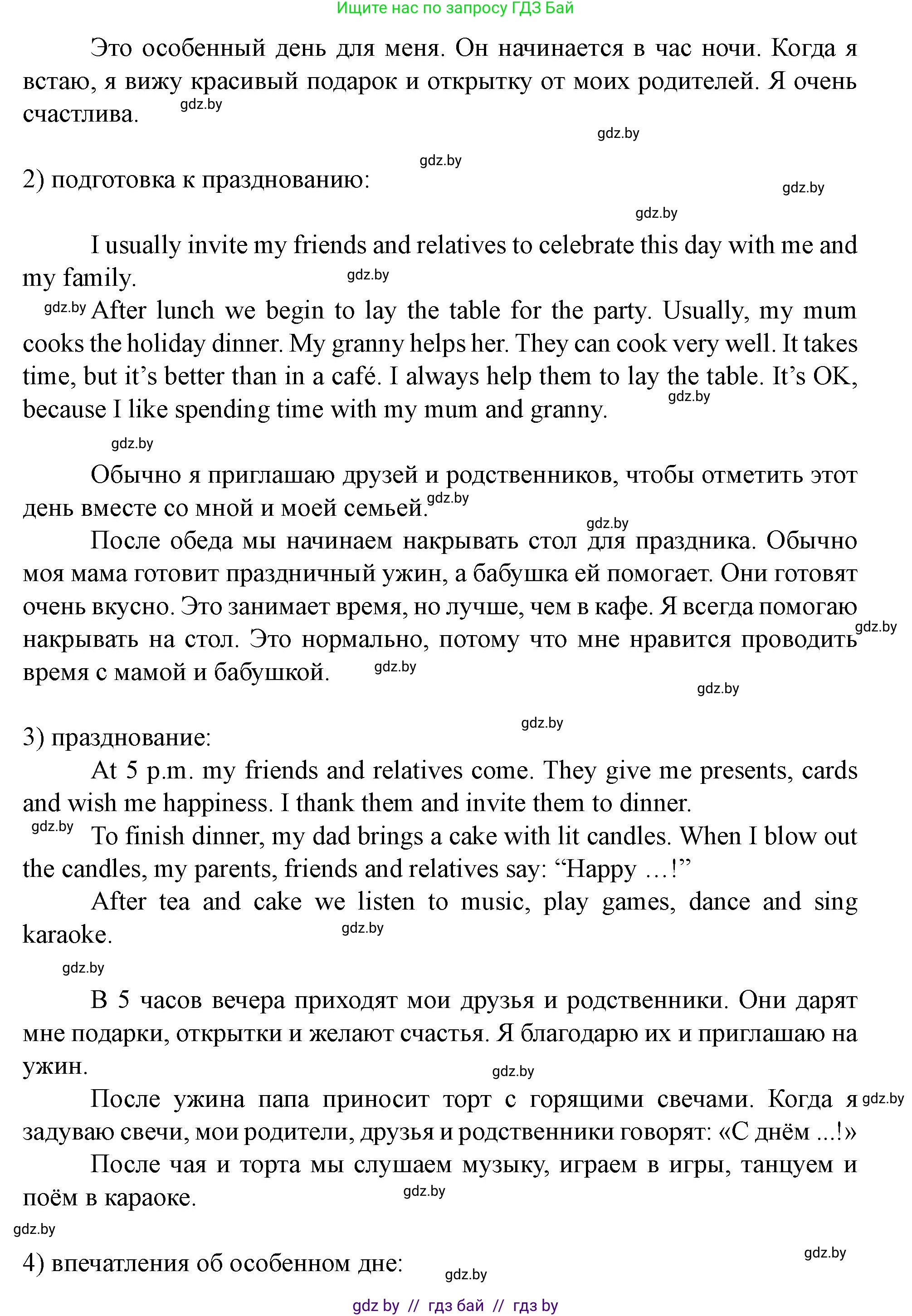 Английский язык (english), 5 класс Учебник (Student's book), авторы: Лапицкая Людмила Михайловна (Lapitskaya Ludmila), Калишевич Алла Ивановна, Севрюкова Татьяна Юрьевна, Седунова Наталья Михайловна (Sedunova Natalia), издательство Вышэйшая школа, Минск, 2020, Часть 1, страница 124, номер 1, Решение 1 (продолжение 3)