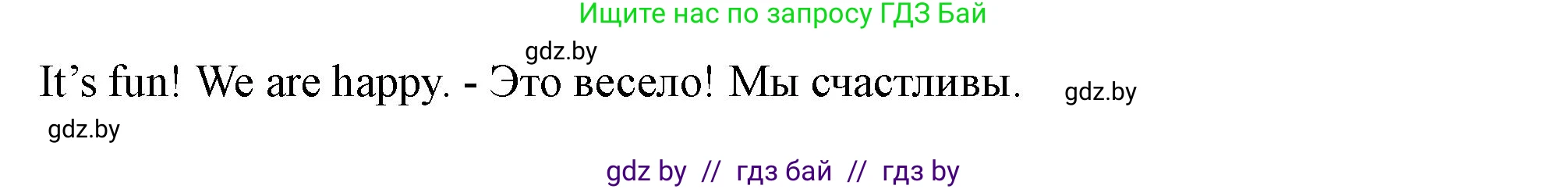 Английский язык (english), 5 класс Учебник (Student's book), авторы: Лапицкая Людмила Михайловна (Lapitskaya Ludmila), Калишевич Алла Ивановна, Севрюкова Татьяна Юрьевна, Седунова Наталья Михайловна (Sedunova Natalia), издательство Вышэйшая школа, Минск, 2020, Часть 1, страница 124, номер 1, Решение 1 (продолжение 4)