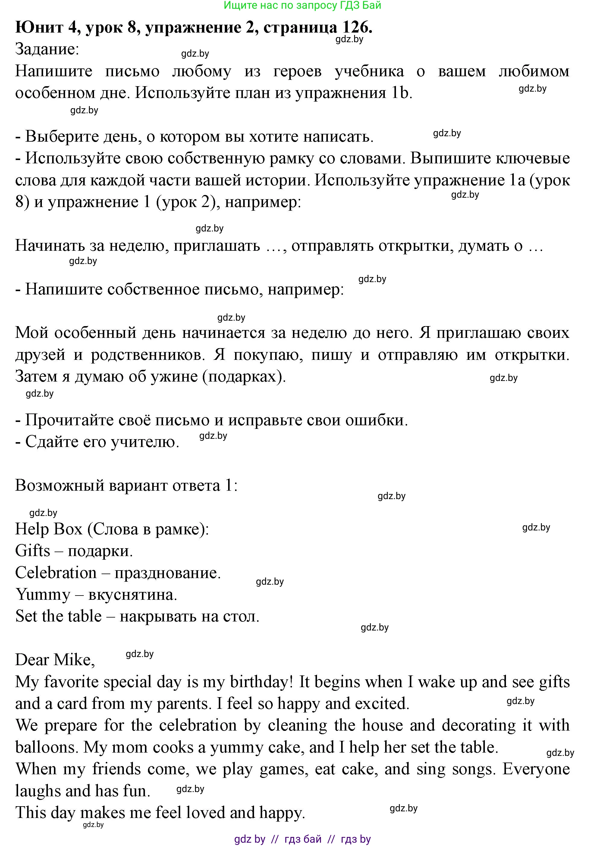 Английский язык (english), 5 класс Учебник (Student's book), авторы: Лапицкая Людмила Михайловна (Lapitskaya Ludmila), Калишевич Алла Ивановна, Севрюкова Татьяна Юрьевна, Седунова Наталья Михайловна (Sedunova Natalia), издательство Вышэйшая школа, Минск, 2020, Часть 1, страница 126, номер 2, Решение 1