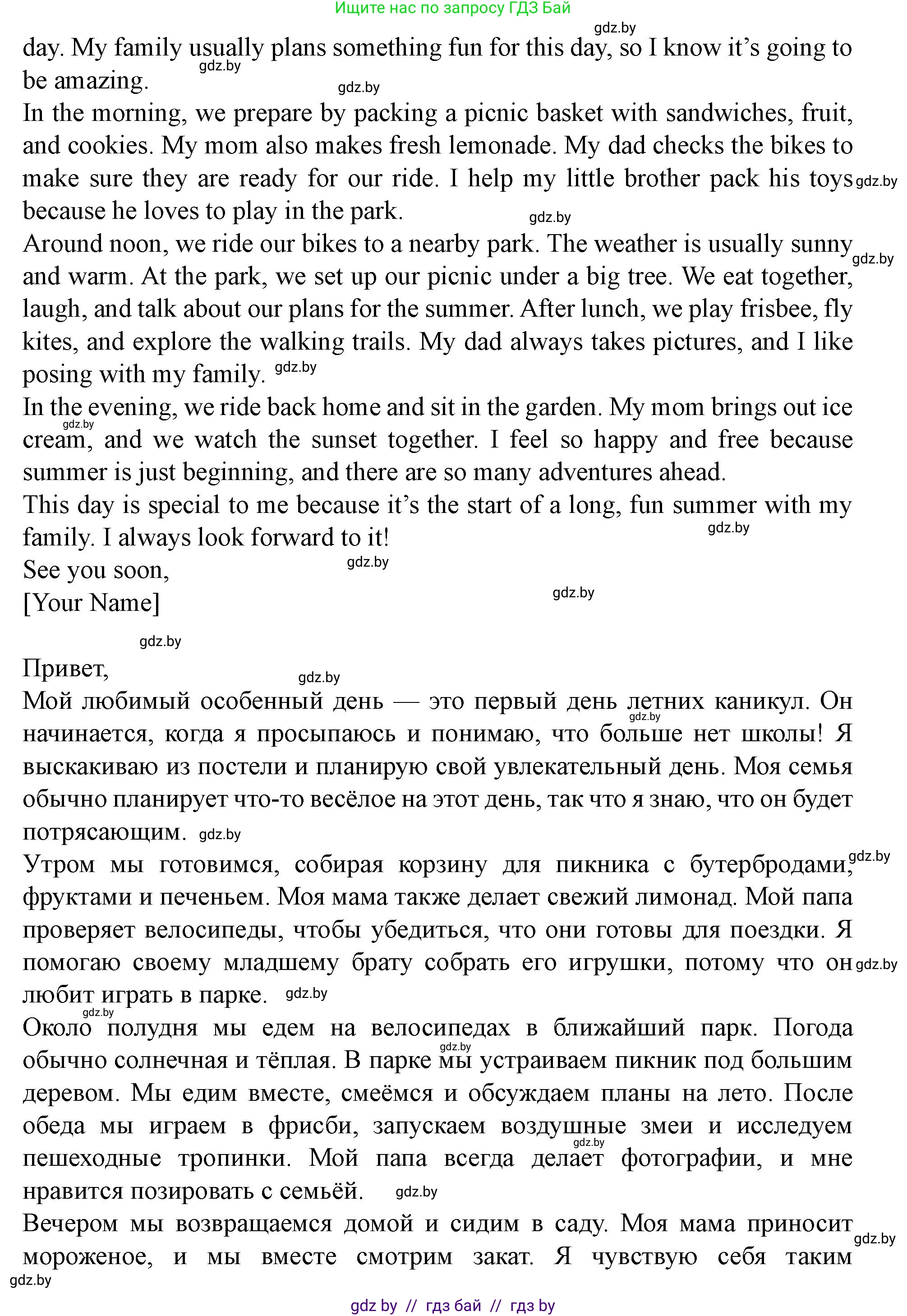 Английский язык (english), 5 класс Учебник (Student's book), авторы: Лапицкая Людмила Михайловна (Lapitskaya Ludmila), Калишевич Алла Ивановна, Севрюкова Татьяна Юрьевна, Седунова Наталья Михайловна (Sedunova Natalia), издательство Вышэйшая школа, Минск, 2020, Часть 1, страница 126, номер 2, Решение 1 (продолжение 6)