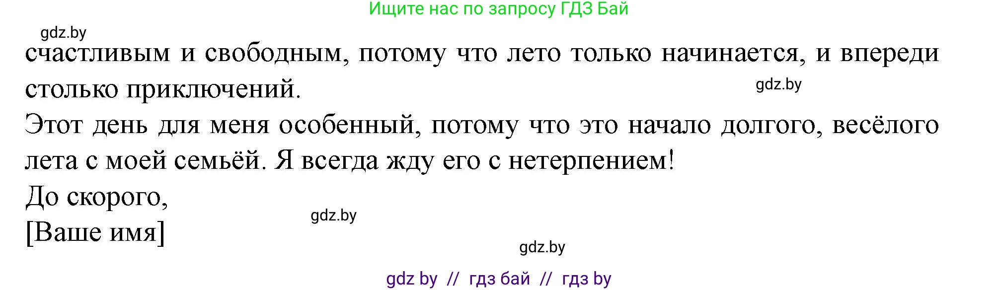 Английский язык (english), 5 класс Учебник (Student's book), авторы: Лапицкая Людмила Михайловна (Lapitskaya Ludmila), Калишевич Алла Ивановна, Севрюкова Татьяна Юрьевна, Седунова Наталья Михайловна (Sedunova Natalia), издательство Вышэйшая школа, Минск, 2020, Часть 1, страница 126, номер 2, Решение 1 (продолжение 7)