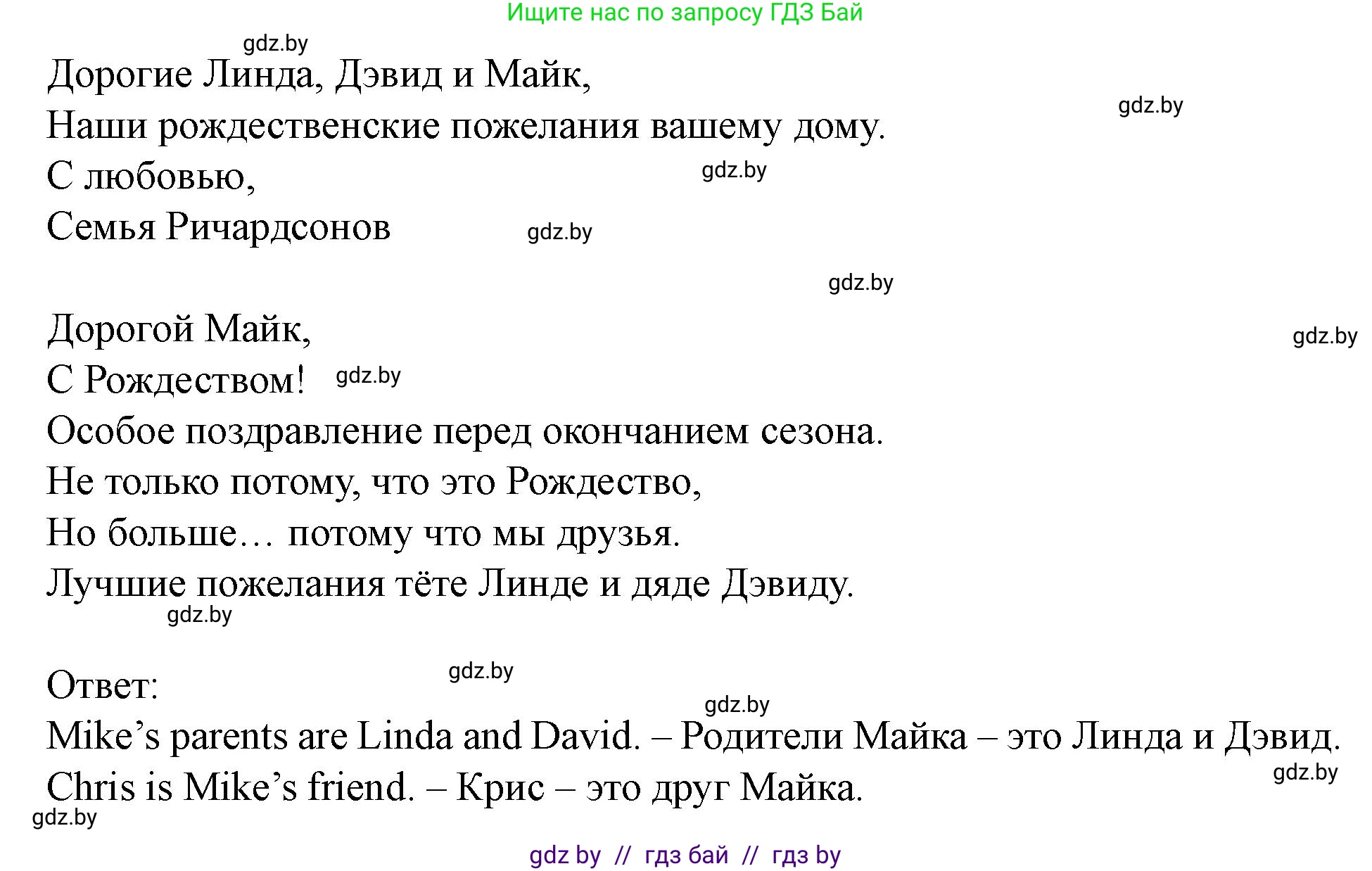 Английский язык (english), 5 класс Учебник (Student's book), авторы: Лапицкая Людмила Михайловна (Lapitskaya Ludmila), Калишевич Алла Ивановна, Севрюкова Татьяна Юрьевна, Седунова Наталья Михайловна (Sedunova Natalia), издательство Вышэйшая школа, Минск, 2020, Часть 1, страница 127, номер 2, Решение 1 (продолжение 2)