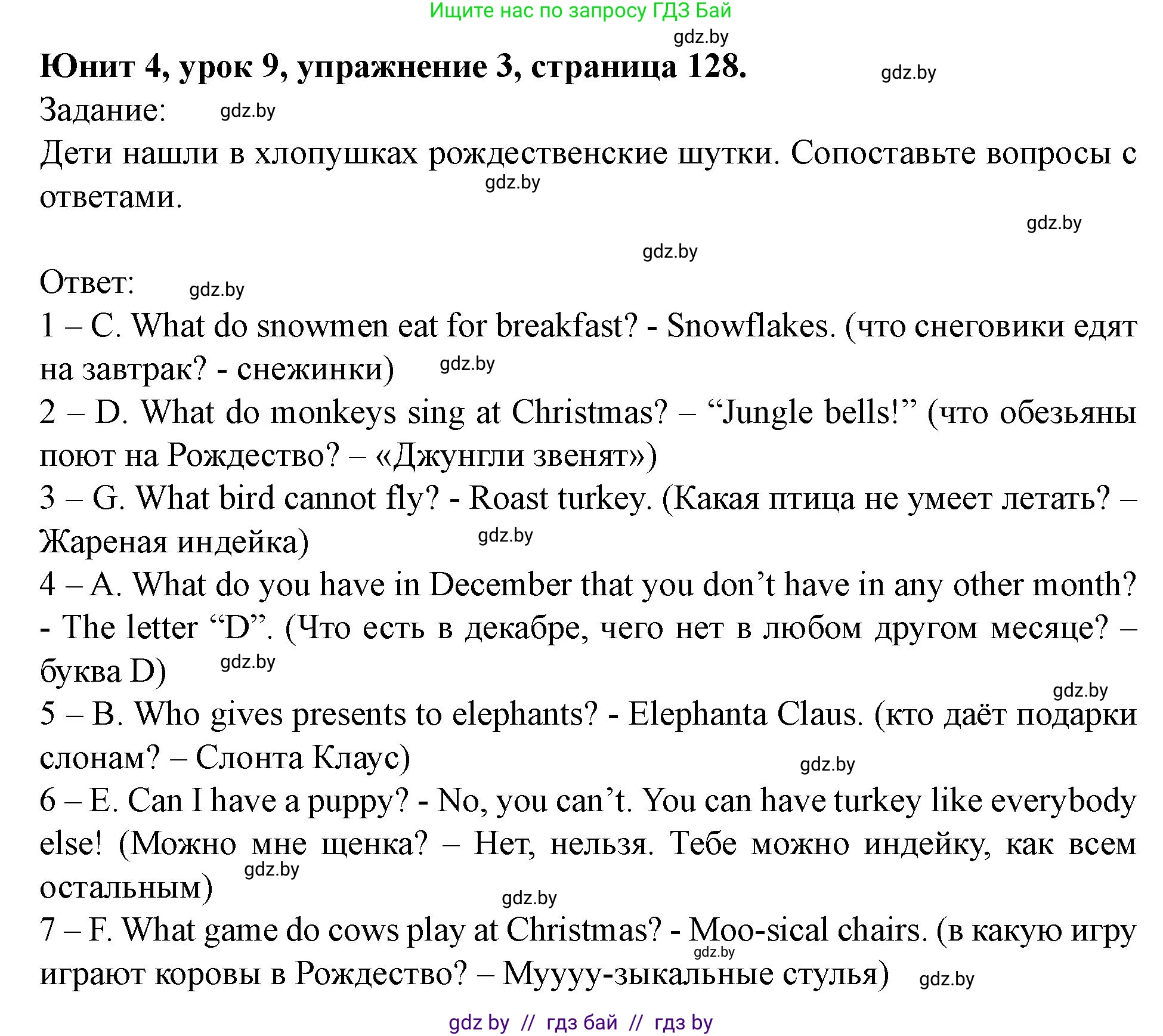 Английский язык (english), 5 класс Учебник (Student's book), авторы: Лапицкая Людмила Михайловна (Lapitskaya Ludmila), Калишевич Алла Ивановна, Севрюкова Татьяна Юрьевна, Седунова Наталья Михайловна (Sedunova Natalia), издательство Вышэйшая школа, Минск, 2020, Часть 1, страница 128, номер 3, Решение 1