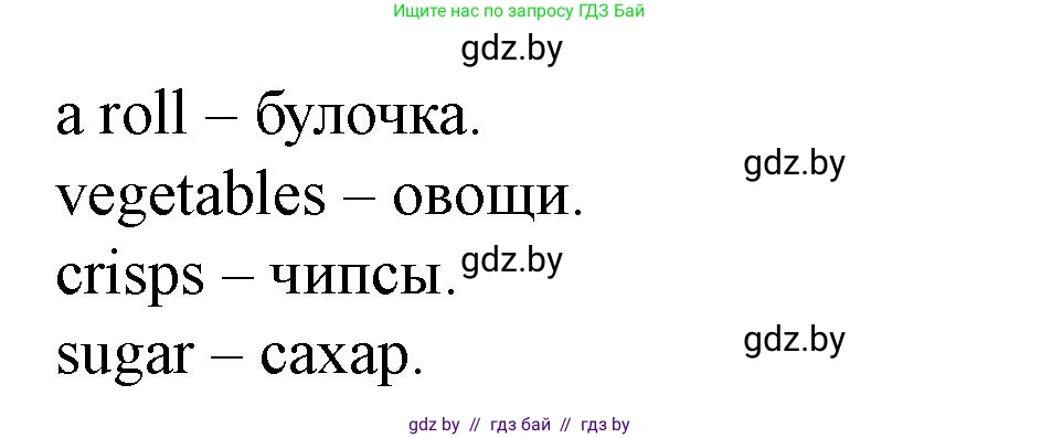 Английский язык (english), 5 класс Учебник (Student's book), авторы: Лапицкая Людмила Михайловна (Lapitskaya Ludmila), Калишевич Алла Ивановна, Севрюкова Татьяна Юрьевна, Седунова Наталья Михайловна (Sedunova Natalia), издательство Вышэйшая школа, Минск, 2020, Часть 2, страница 4, номер 2, Решение 1 (продолжение 2)
