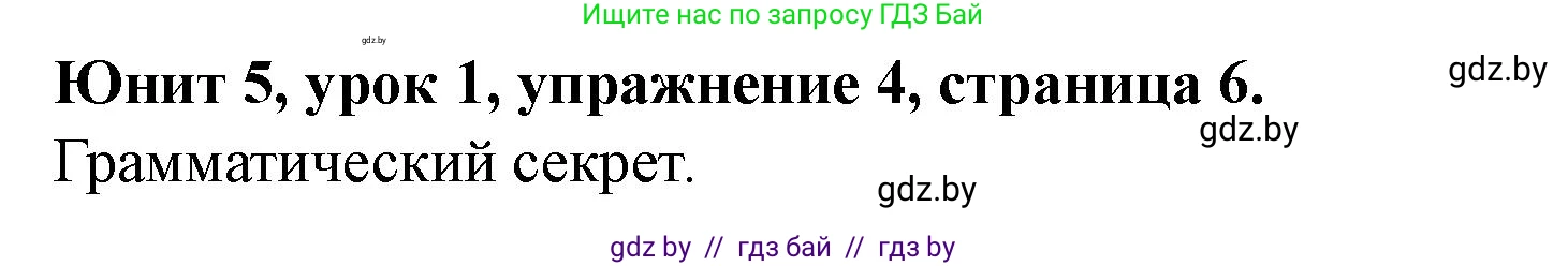 Английский язык (english), 5 класс Учебник (Student's book), авторы: Лапицкая Людмила Михайловна (Lapitskaya Ludmila), Калишевич Алла Ивановна, Севрюкова Татьяна Юрьевна, Седунова Наталья Михайловна (Sedunova Natalia), издательство Вышэйшая школа, Минск, 2020, Часть 2, страница 6, номер 4, Решение 1