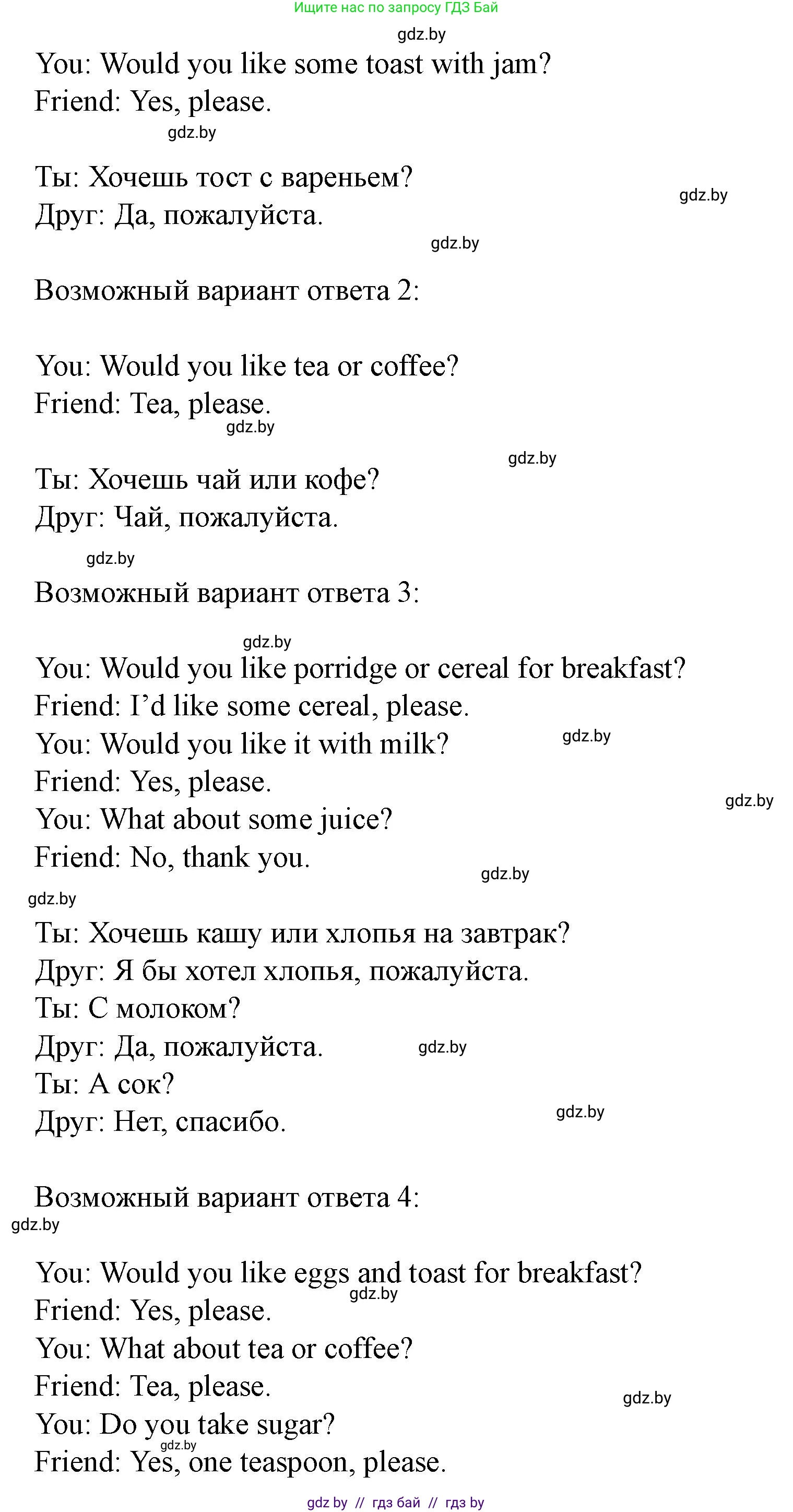 Английский язык (english), 5 класс Учебник (Student's book), авторы: Лапицкая Людмила Михайловна (Lapitskaya Ludmila), Калишевич Алла Ивановна, Севрюкова Татьяна Юрьевна, Седунова Наталья Михайловна (Sedunova Natalia), издательство Вышэйшая школа, Минск, 2020, Часть 2, страница 7, номер 5, Решение 1 (продолжение 3)