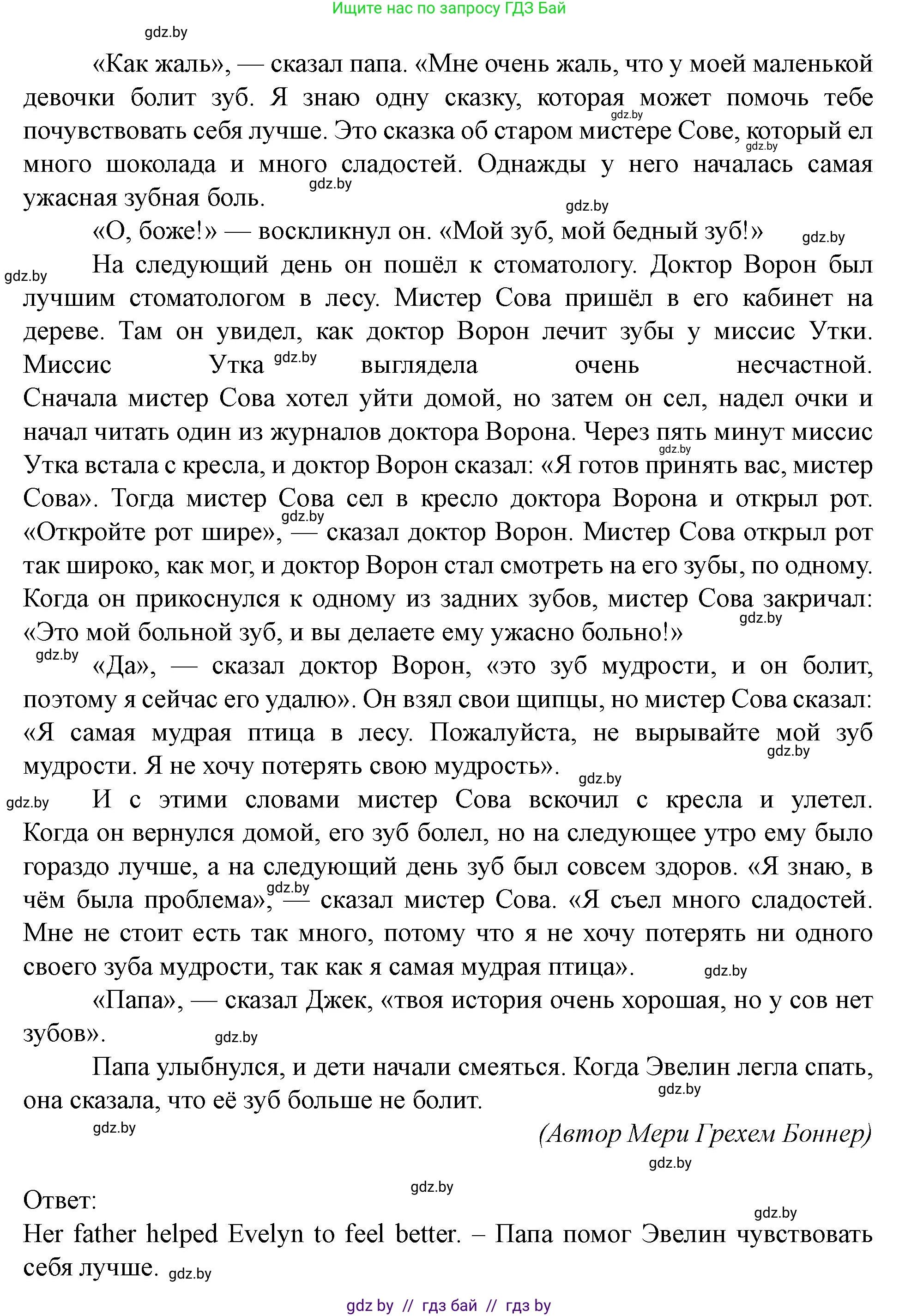 Английский язык (english), 5 класс Учебник (Student's book), авторы: Лапицкая Людмила Михайловна (Lapitskaya Ludmila), Калишевич Алла Ивановна, Севрюкова Татьяна Юрьевна, Седунова Наталья Михайловна (Sedunova Natalia), издательство Вышэйшая школа, Минск, 2020, Часть 2, страница 31, номер 2, Решение 1 (продолжение 2)