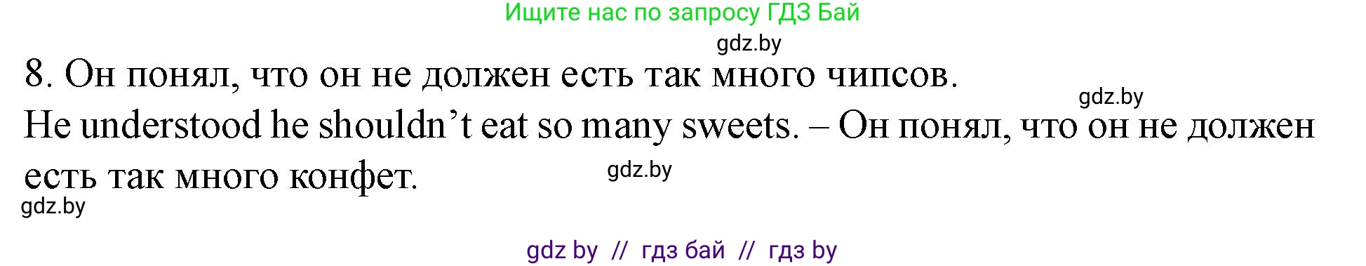 Английский язык (english), 5 класс Учебник (Student's book), авторы: Лапицкая Людмила Михайловна (Lapitskaya Ludmila), Калишевич Алла Ивановна, Севрюкова Татьяна Юрьевна, Седунова Наталья Михайловна (Sedunova Natalia), издательство Вышэйшая школа, Минск, 2020, Часть 2, страница 31, номер 3, Решение 1 (продолжение 2)