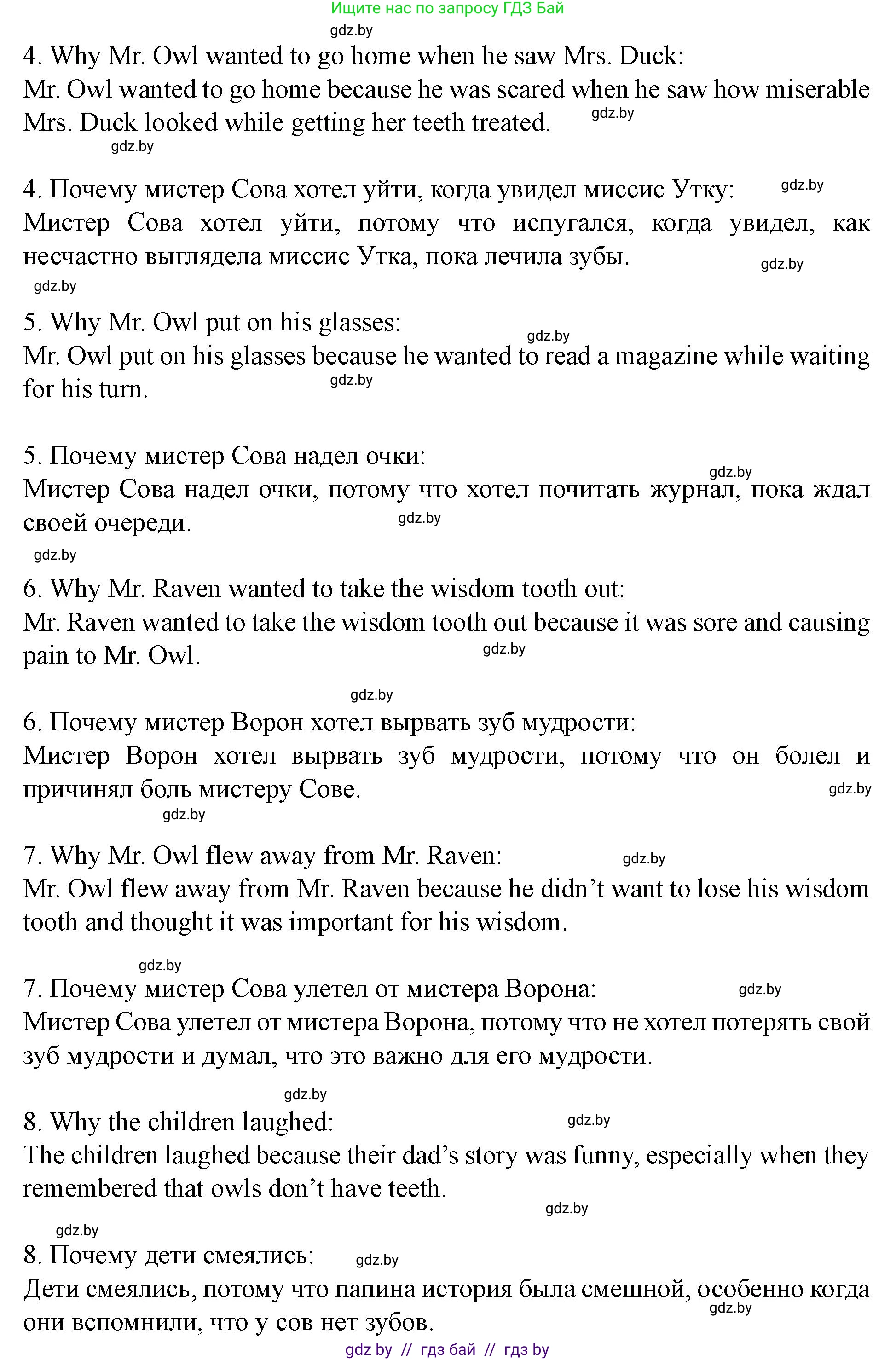 Английский язык (english), 5 класс Учебник (Student's book), авторы: Лапицкая Людмила Михайловна (Lapitskaya Ludmila), Калишевич Алла Ивановна, Севрюкова Татьяна Юрьевна, Седунова Наталья Михайловна (Sedunova Natalia), издательство Вышэйшая школа, Минск, 2020, Часть 2, страница 31, номер 4, Решение 1 (продолжение 2)