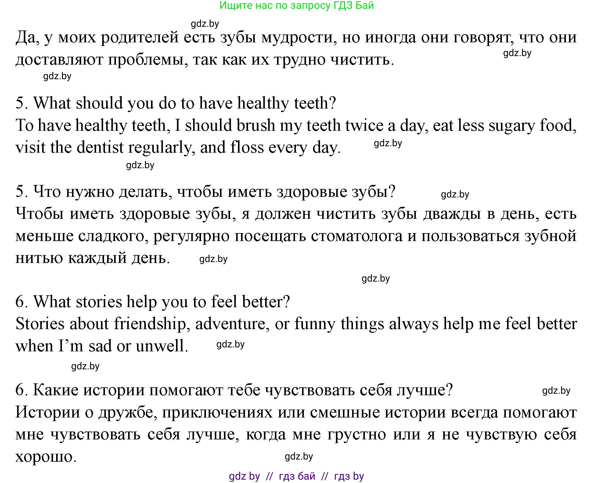 Английский язык (english), 5 класс Учебник (Student's book), авторы: Лапицкая Людмила Михайловна (Lapitskaya Ludmila), Калишевич Алла Ивановна, Севрюкова Татьяна Юрьевна, Седунова Наталья Михайловна (Sedunova Natalia), издательство Вышэйшая школа, Минск, 2020, Часть 2, страница 31, номер 5, Решение 1 (продолжение 2)