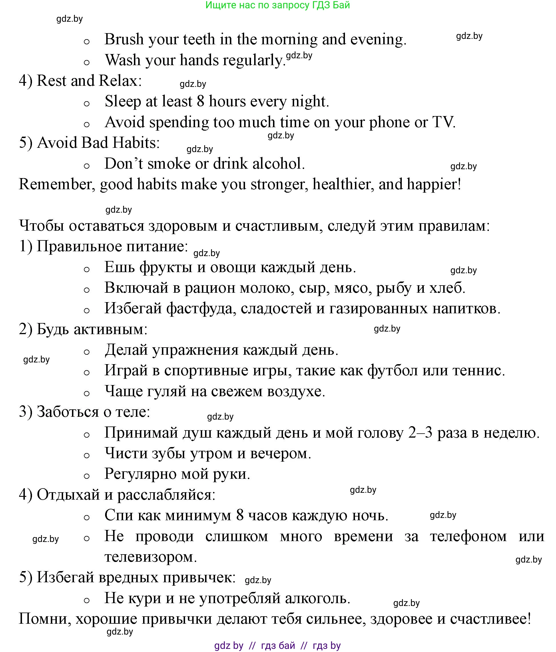 Английский язык (english), 5 класс Учебник (Student's book), авторы: Лапицкая Людмила Михайловна (Lapitskaya Ludmila), Калишевич Алла Ивановна, Севрюкова Татьяна Юрьевна, Седунова Наталья Михайловна (Sedunova Natalia), издательство Вышэйшая школа, Минск, 2020, Часть 2, страница 31, номер 6, Решение 1 (продолжение 3)