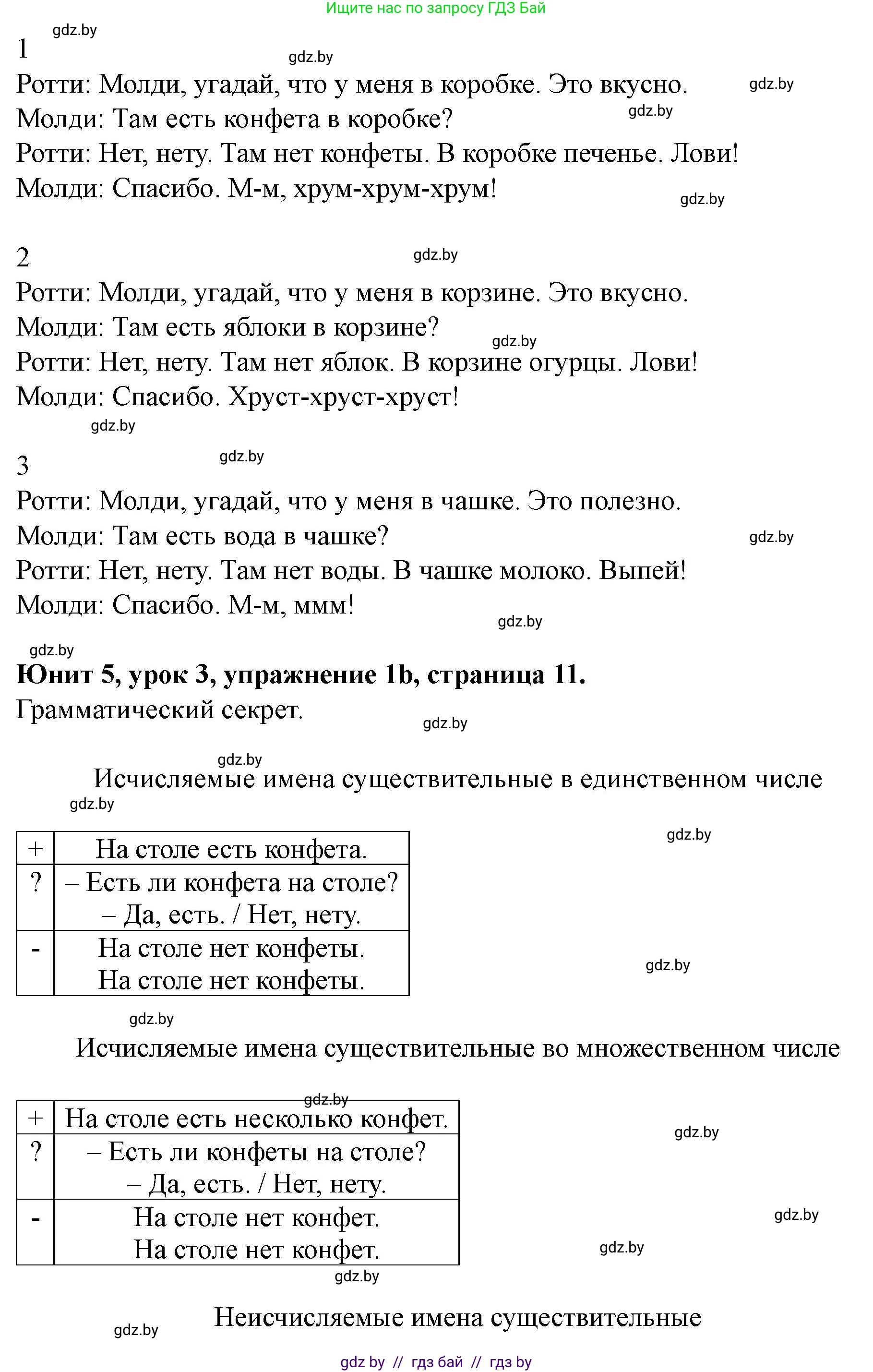 Английский язык (english), 5 класс Учебник (Student's book), авторы: Лапицкая Людмила Михайловна (Lapitskaya Ludmila), Калишевич Алла Ивановна, Севрюкова Татьяна Юрьевна, Седунова Наталья Михайловна (Sedunova Natalia), издательство Вышэйшая школа, Минск, 2020, Часть 2, страница 10, номер 1, Решение 1 (продолжение 2)