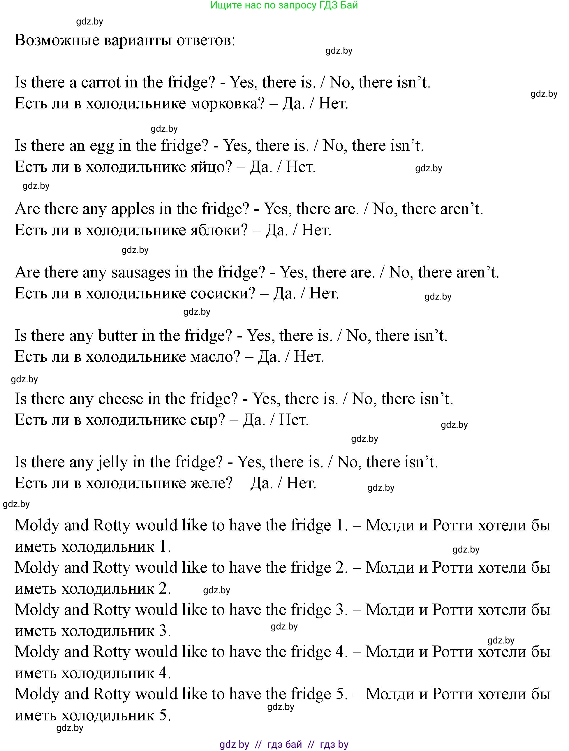 Английский язык (english), 5 класс Учебник (Student's book), авторы: Лапицкая Людмила Михайловна (Lapitskaya Ludmila), Калишевич Алла Ивановна, Севрюкова Татьяна Юрьевна, Седунова Наталья Михайловна (Sedunova Natalia), издательство Вышэйшая школа, Минск, 2020, Часть 2, страница 12, номер 2, Решение 1 (продолжение 3)