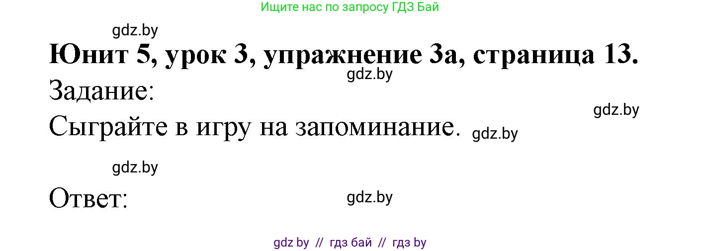 Английский язык (english), 5 класс Учебник (Student's book), авторы: Лапицкая Людмила Михайловна (Lapitskaya Ludmila), Калишевич Алла Ивановна, Севрюкова Татьяна Юрьевна, Седунова Наталья Михайловна (Sedunova Natalia), издательство Вышэйшая школа, Минск, 2020, Часть 2, страница 13, номер 3, Решение 1