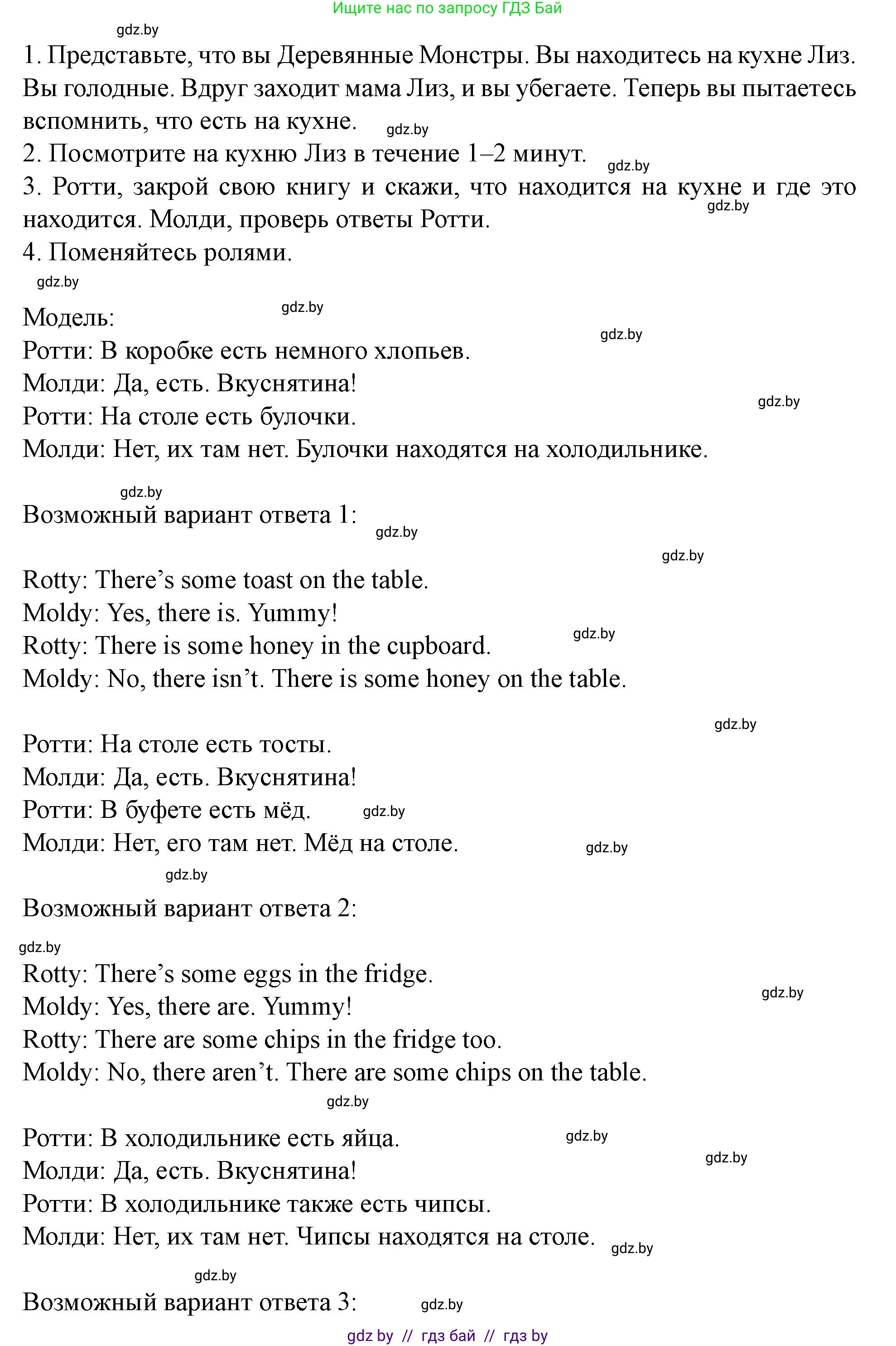 Английский язык (english), 5 класс Учебник (Student's book), авторы: Лапицкая Людмила Михайловна (Lapitskaya Ludmila), Калишевич Алла Ивановна, Севрюкова Татьяна Юрьевна, Седунова Наталья Михайловна (Sedunova Natalia), издательство Вышэйшая школа, Минск, 2020, Часть 2, страница 13, номер 3, Решение 1 (продолжение 2)