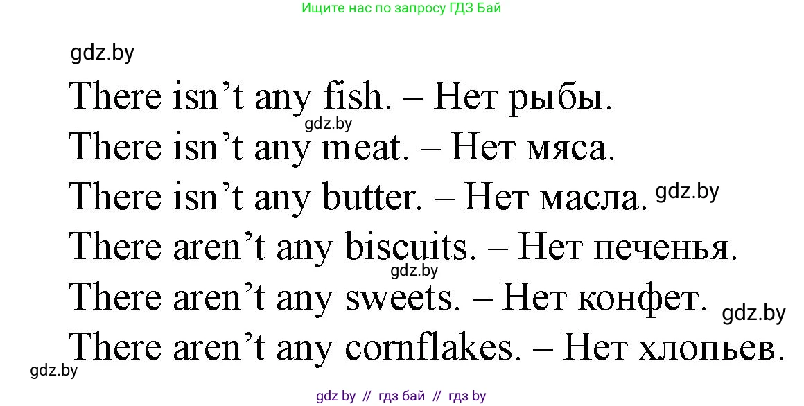 Английский язык (english), 5 класс Учебник (Student's book), авторы: Лапицкая Людмила Михайловна (Lapitskaya Ludmila), Калишевич Алла Ивановна, Севрюкова Татьяна Юрьевна, Седунова Наталья Михайловна (Sedunova Natalia), издательство Вышэйшая школа, Минск, 2020, Часть 2, страница 14, номер 2, Решение 1 (продолжение 2)