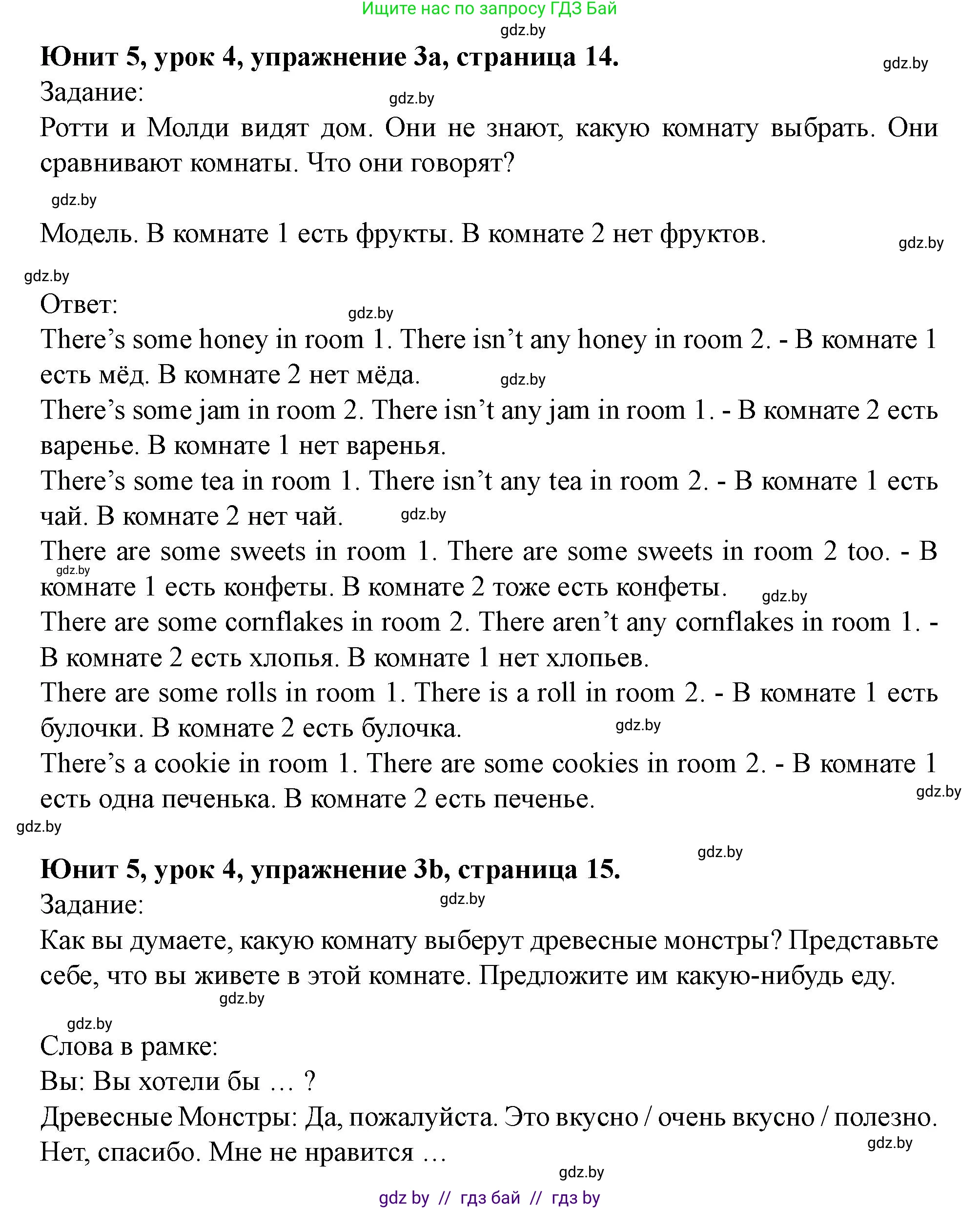 Английский язык (english), 5 класс Учебник (Student's book), авторы: Лапицкая Людмила Михайловна (Lapitskaya Ludmila), Калишевич Алла Ивановна, Севрюкова Татьяна Юрьевна, Седунова Наталья Михайловна (Sedunova Natalia), издательство Вышэйшая школа, Минск, 2020, Часть 2, страница 14, номер 3, Решение 1