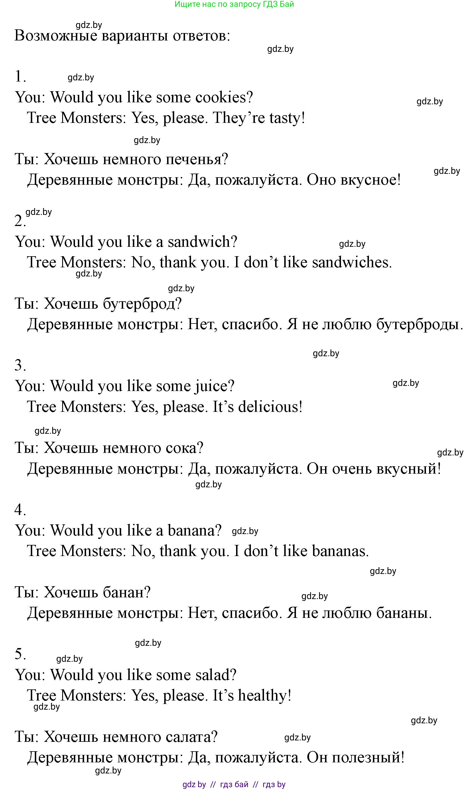 Английский язык (english), 5 класс Учебник (Student's book), авторы: Лапицкая Людмила Михайловна (Lapitskaya Ludmila), Калишевич Алла Ивановна, Севрюкова Татьяна Юрьевна, Седунова Наталья Михайловна (Sedunova Natalia), издательство Вышэйшая школа, Минск, 2020, Часть 2, страница 14, номер 3, Решение 1 (продолжение 2)