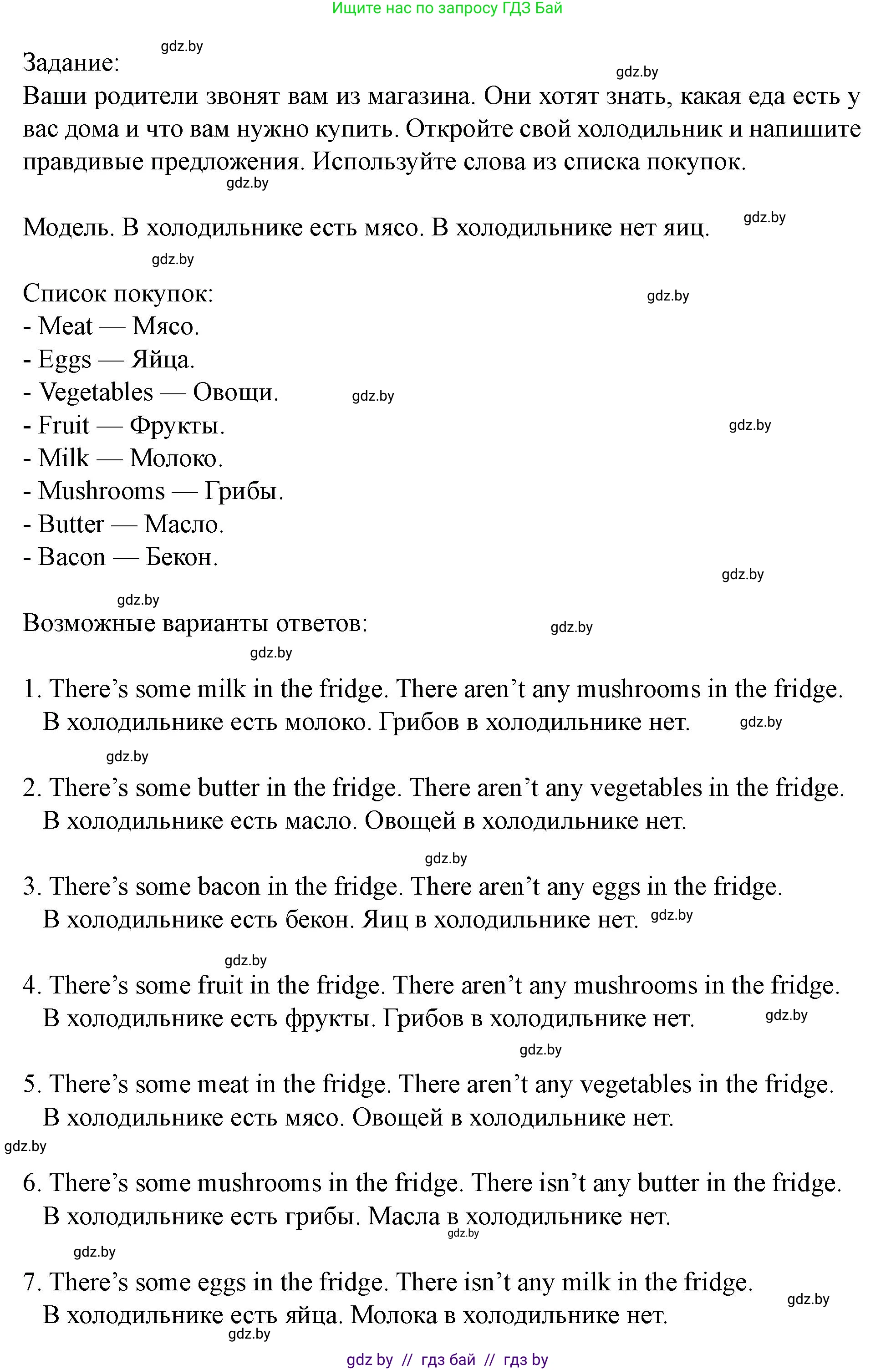 Английский язык (english), 5 класс Учебник (Student's book), авторы: Лапицкая Людмила Михайловна (Lapitskaya Ludmila), Калишевич Алла Ивановна, Севрюкова Татьяна Юрьевна, Седунова Наталья Михайловна (Sedunova Natalia), издательство Вышэйшая школа, Минск, 2020, Часть 2, страница 15, номер 4, Решение 1 (продолжение 2)