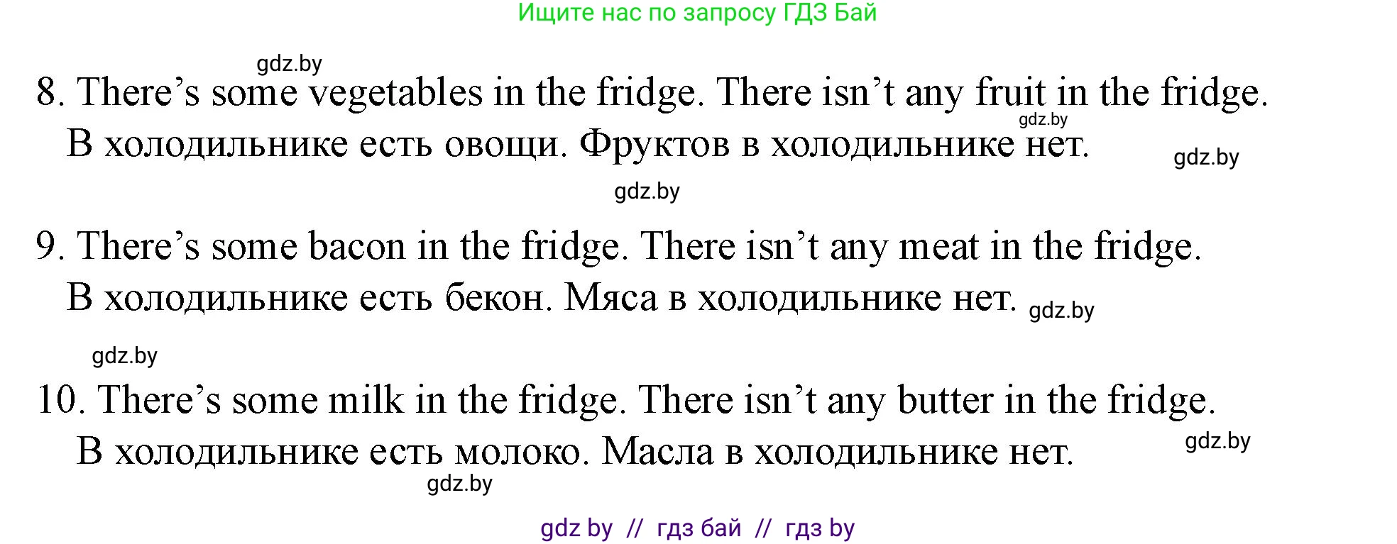 Английский язык (english), 5 класс Учебник (Student's book), авторы: Лапицкая Людмила Михайловна (Lapitskaya Ludmila), Калишевич Алла Ивановна, Севрюкова Татьяна Юрьевна, Седунова Наталья Михайловна (Sedunova Natalia), издательство Вышэйшая школа, Минск, 2020, Часть 2, страница 15, номер 4, Решение 1 (продолжение 3)