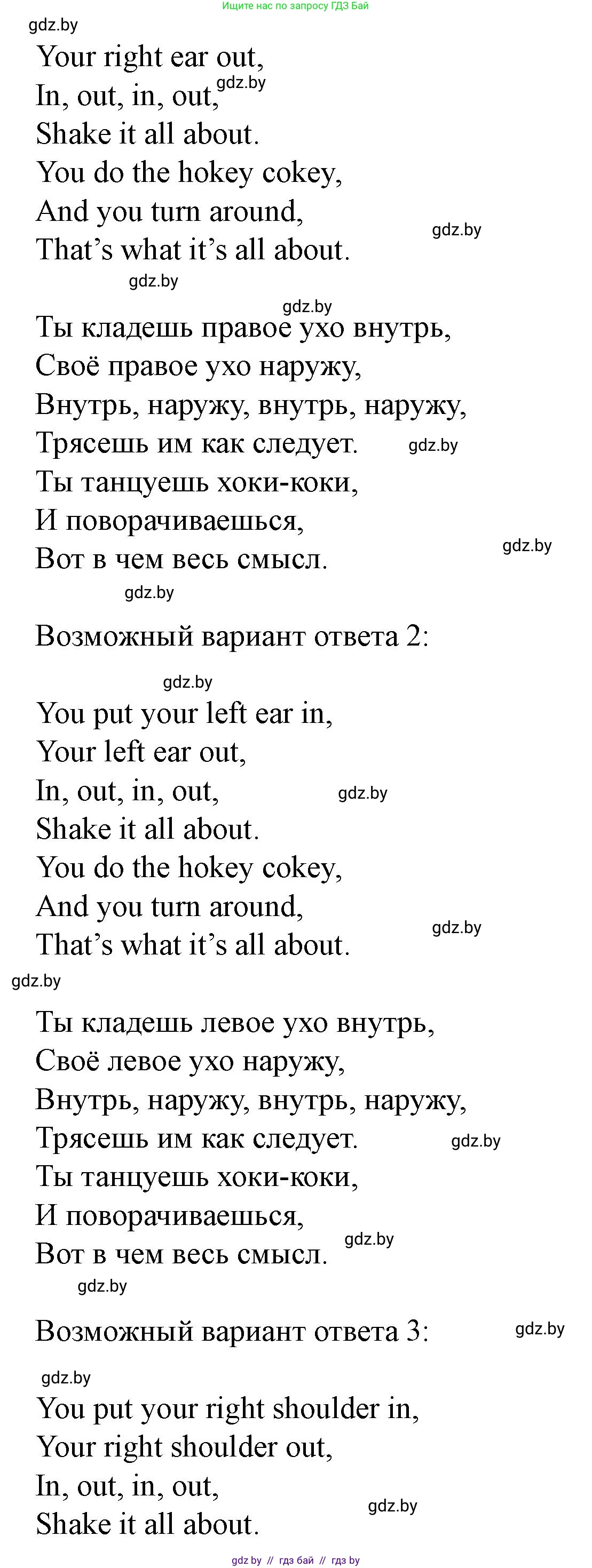 Английский язык (english), 5 класс Учебник (Student's book), авторы: Лапицкая Людмила Михайловна (Lapitskaya Ludmila), Калишевич Алла Ивановна, Севрюкова Татьяна Юрьевна, Седунова Наталья Михайловна (Sedunova Natalia), издательство Вышэйшая школа, Минск, 2020, Часть 2, страница 16, номер 2, Решение 1 (продолжение 2)