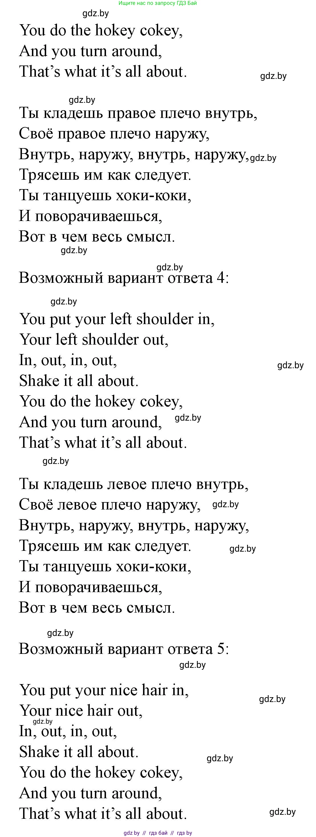 Английский язык (english), 5 класс Учебник (Student's book), авторы: Лапицкая Людмила Михайловна (Lapitskaya Ludmila), Калишевич Алла Ивановна, Севрюкова Татьяна Юрьевна, Седунова Наталья Михайловна (Sedunova Natalia), издательство Вышэйшая школа, Минск, 2020, Часть 2, страница 16, номер 2, Решение 1 (продолжение 3)