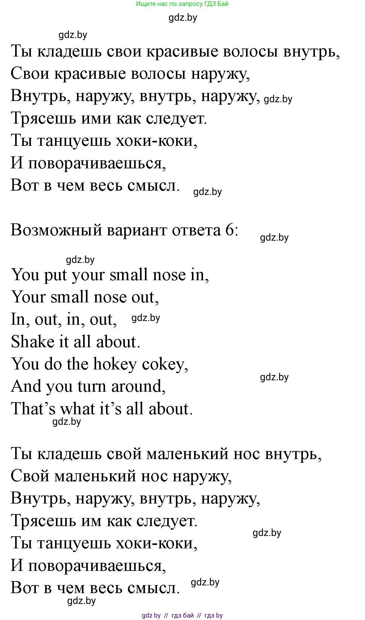 Английский язык (english), 5 класс Учебник (Student's book), авторы: Лапицкая Людмила Михайловна (Lapitskaya Ludmila), Калишевич Алла Ивановна, Севрюкова Татьяна Юрьевна, Седунова Наталья Михайловна (Sedunova Natalia), издательство Вышэйшая школа, Минск, 2020, Часть 2, страница 16, номер 2, Решение 1 (продолжение 4)