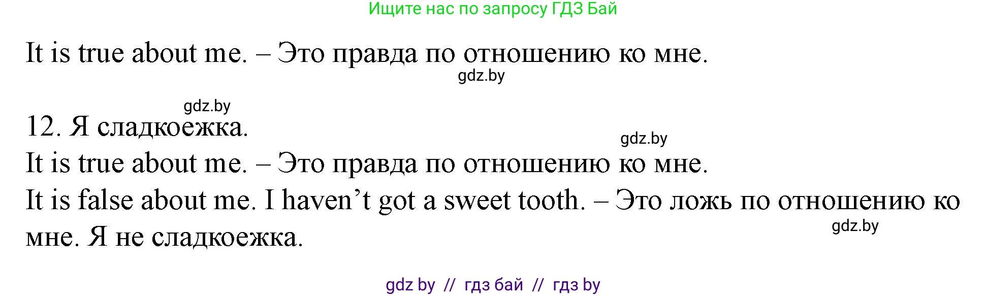 Английский язык (english), 5 класс Учебник (Student's book), авторы: Лапицкая Людмила Михайловна (Lapitskaya Ludmila), Калишевич Алла Ивановна, Севрюкова Татьяна Юрьевна, Седунова Наталья Михайловна (Sedunova Natalia), издательство Вышэйшая школа, Минск, 2020, Часть 2, страница 17, номер 3, Решение 1 (продолжение 3)