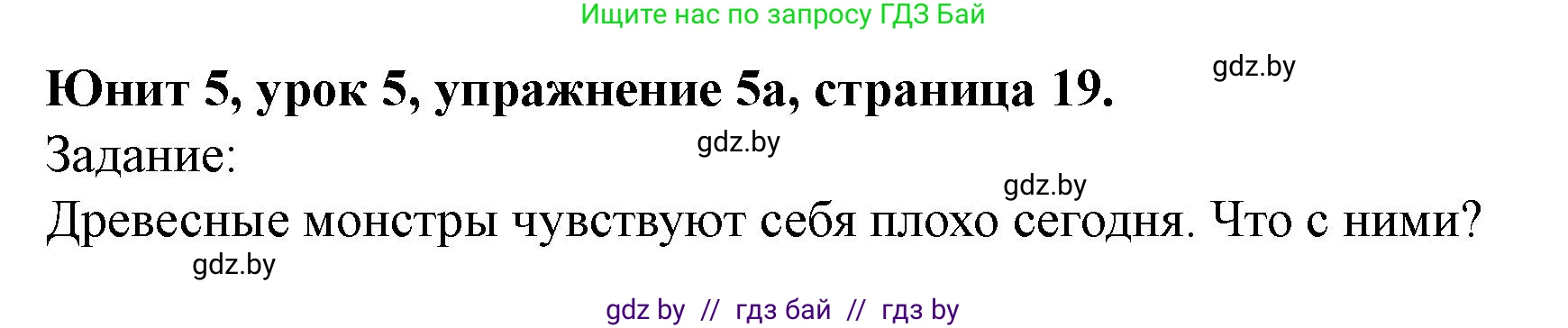 Английский язык (english), 5 класс Учебник (Student's book), авторы: Лапицкая Людмила Михайловна (Lapitskaya Ludmila), Калишевич Алла Ивановна, Севрюкова Татьяна Юрьевна, Седунова Наталья Михайловна (Sedunova Natalia), издательство Вышэйшая школа, Минск, 2020, Часть 2, страница 19, номер 5, Решение 1