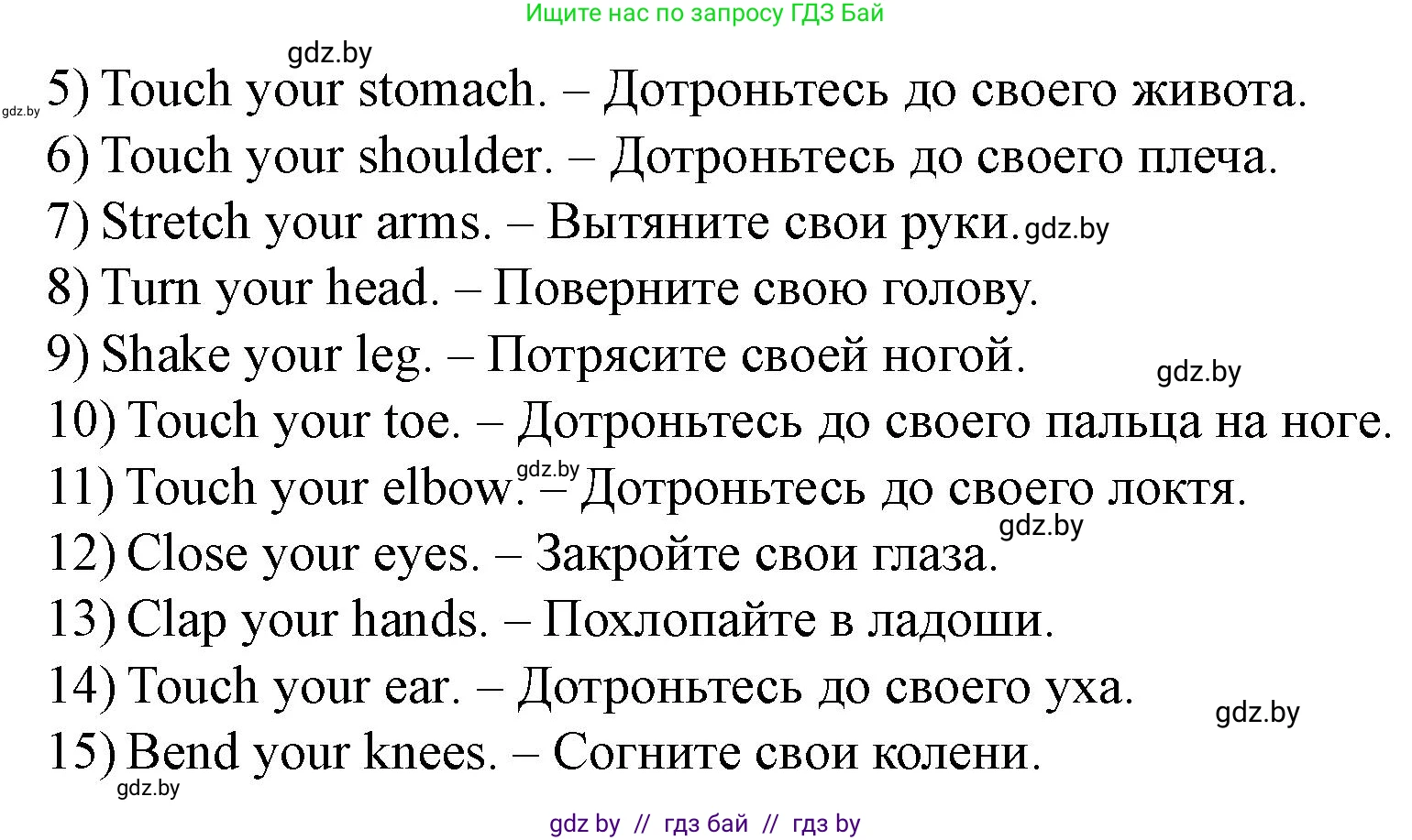 Английский язык (english), 5 класс Учебник (Student's book), авторы: Лапицкая Людмила Михайловна (Lapitskaya Ludmila), Калишевич Алла Ивановна, Севрюкова Татьяна Юрьевна, Седунова Наталья Михайловна (Sedunova Natalia), издательство Вышэйшая школа, Минск, 2020, Часть 2, страница 19, номер 5, Решение 1 (продолжение 4)