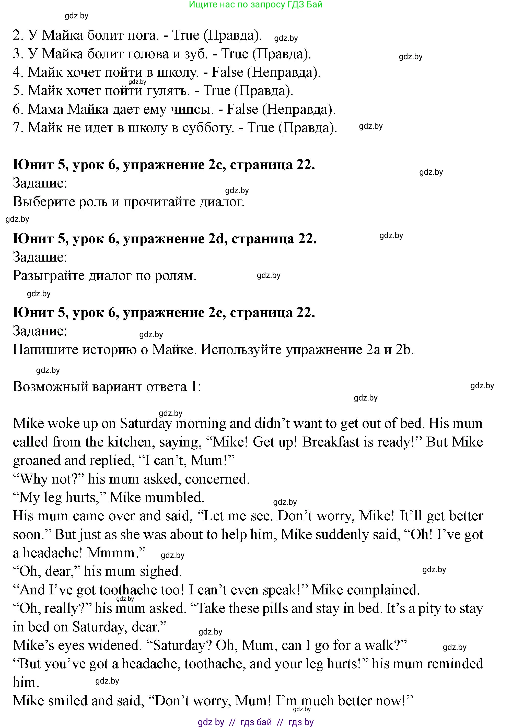 Английский язык (english), 5 класс Учебник (Student's book), авторы: Лапицкая Людмила Михайловна (Lapitskaya Ludmila), Калишевич Алла Ивановна, Севрюкова Татьяна Юрьевна, Седунова Наталья Михайловна (Sedunova Natalia), издательство Вышэйшая школа, Минск, 2020, Часть 2, страница 21, номер 2, Решение 1 (продолжение 2)