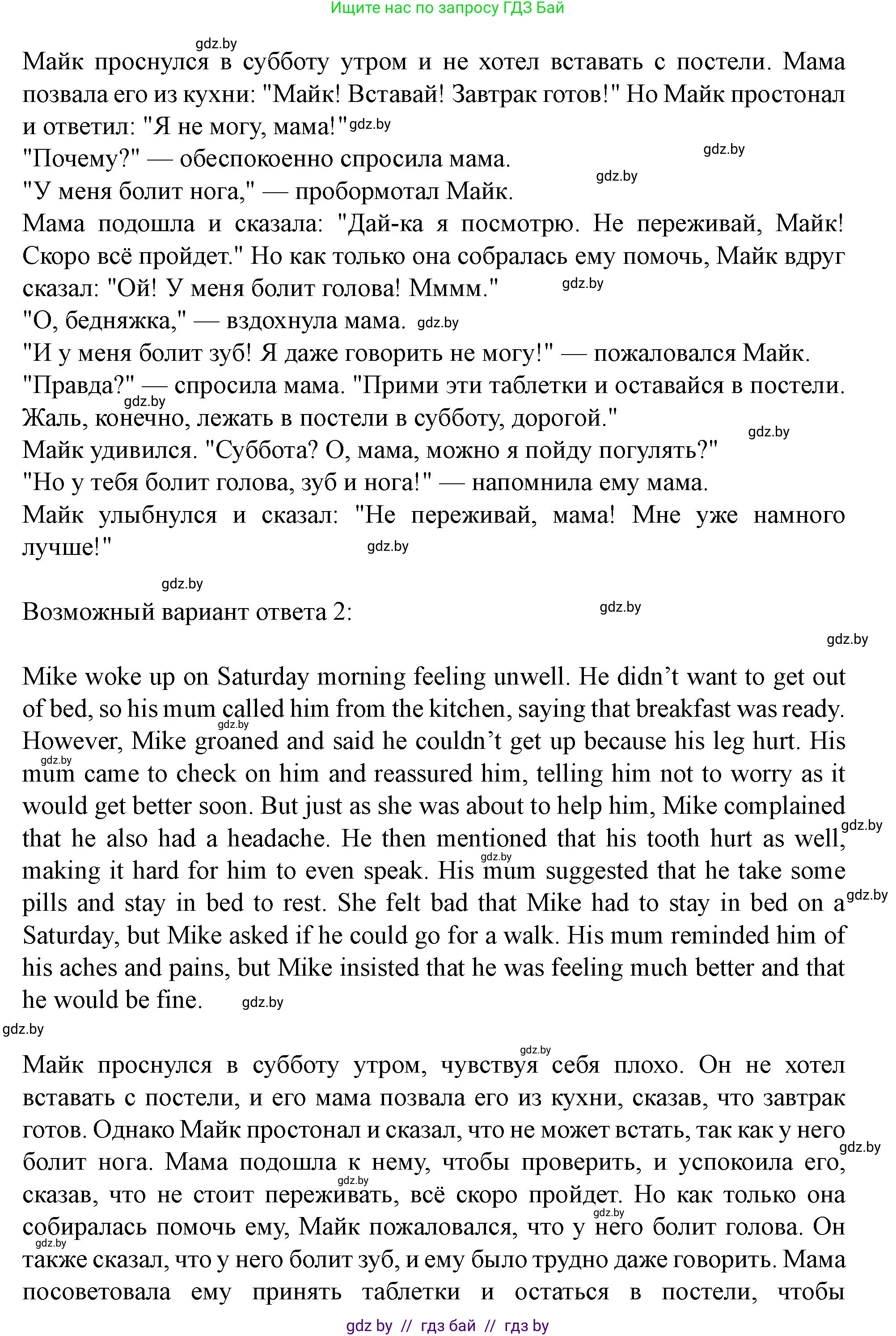 Английский язык (english), 5 класс Учебник (Student's book), авторы: Лапицкая Людмила Михайловна (Lapitskaya Ludmila), Калишевич Алла Ивановна, Севрюкова Татьяна Юрьевна, Седунова Наталья Михайловна (Sedunova Natalia), издательство Вышэйшая школа, Минск, 2020, Часть 2, страница 21, номер 2, Решение 1 (продолжение 3)