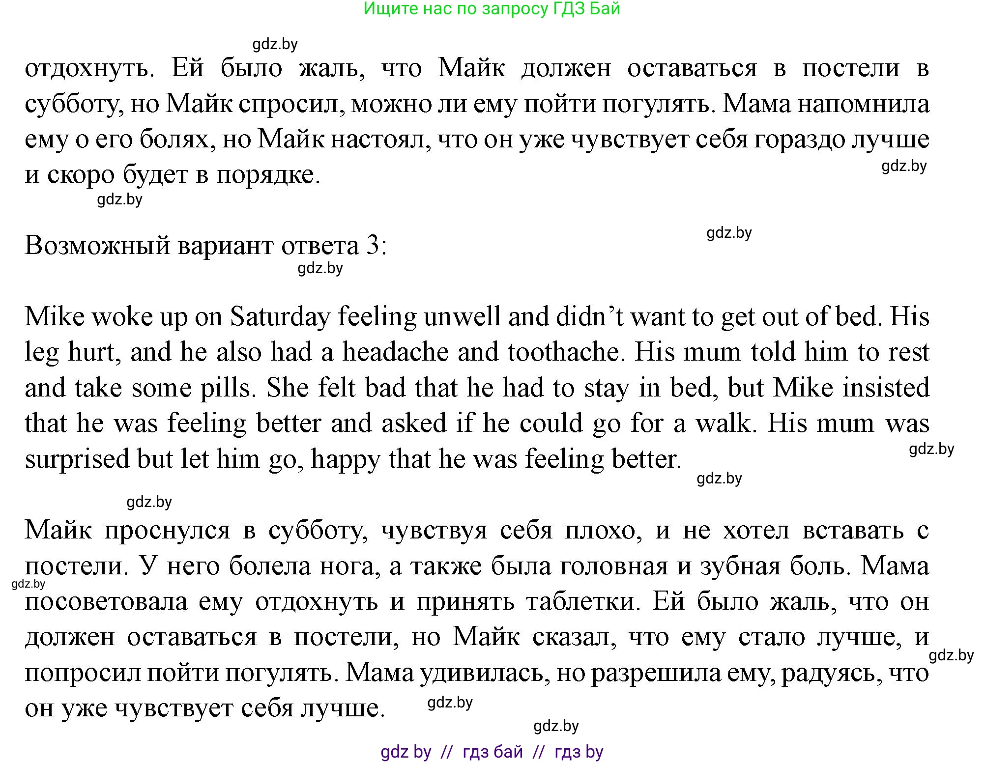 Английский язык (english), 5 класс Учебник (Student's book), авторы: Лапицкая Людмила Михайловна (Lapitskaya Ludmila), Калишевич Алла Ивановна, Севрюкова Татьяна Юрьевна, Седунова Наталья Михайловна (Sedunova Natalia), издательство Вышэйшая школа, Минск, 2020, Часть 2, страница 21, номер 2, Решение 1 (продолжение 4)