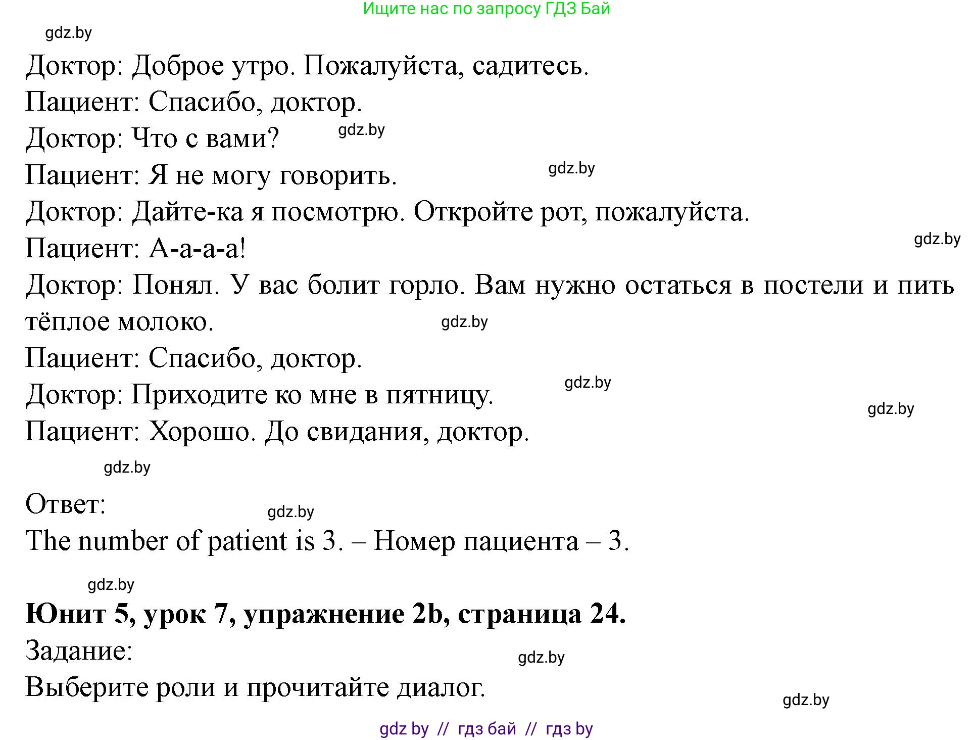 Английский язык (english), 5 класс Учебник (Student's book), авторы: Лапицкая Людмила Михайловна (Lapitskaya Ludmila), Калишевич Алла Ивановна, Севрюкова Татьяна Юрьевна, Седунова Наталья Михайловна (Sedunova Natalia), издательство Вышэйшая школа, Минск, 2020, Часть 2, страница 23, номер 2, Решение 1 (продолжение 2)
