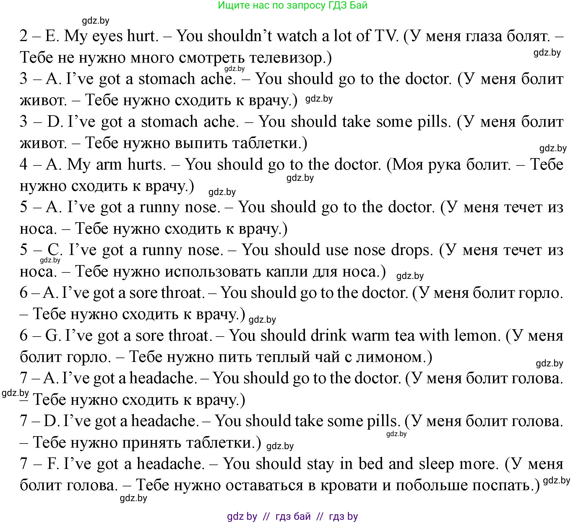 Английский язык (english), 5 класс Учебник (Student's book), авторы: Лапицкая Людмила Михайловна (Lapitskaya Ludmila), Калишевич Алла Ивановна, Севрюкова Татьяна Юрьевна, Седунова Наталья Михайловна (Sedunova Natalia), издательство Вышэйшая школа, Минск, 2020, Часть 2, страница 24, номер 4, Решение 1 (продолжение 2)