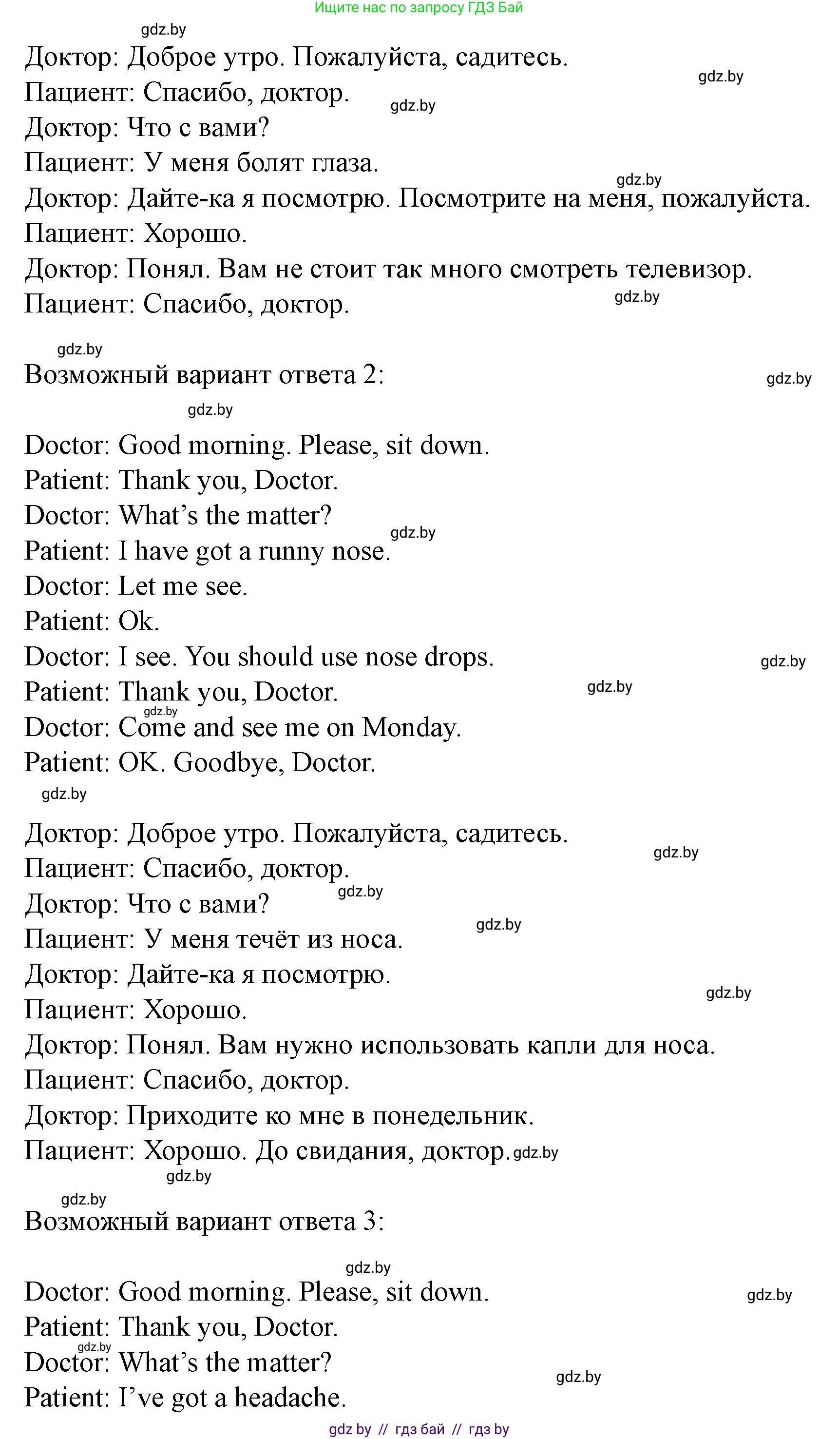 Английский язык (english), 5 класс Учебник (Student's book), авторы: Лапицкая Людмила Михайловна (Lapitskaya Ludmila), Калишевич Алла Ивановна, Севрюкова Татьяна Юрьевна, Седунова Наталья Михайловна (Sedunova Natalia), издательство Вышэйшая школа, Минск, 2020, Часть 2, страница 24, номер 5, Решение 1 (продолжение 2)