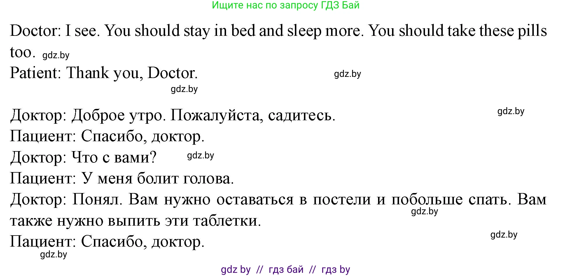 Английский язык (english), 5 класс Учебник (Student's book), авторы: Лапицкая Людмила Михайловна (Lapitskaya Ludmila), Калишевич Алла Ивановна, Севрюкова Татьяна Юрьевна, Седунова Наталья Михайловна (Sedunova Natalia), издательство Вышэйшая школа, Минск, 2020, Часть 2, страница 24, номер 5, Решение 1 (продолжение 3)