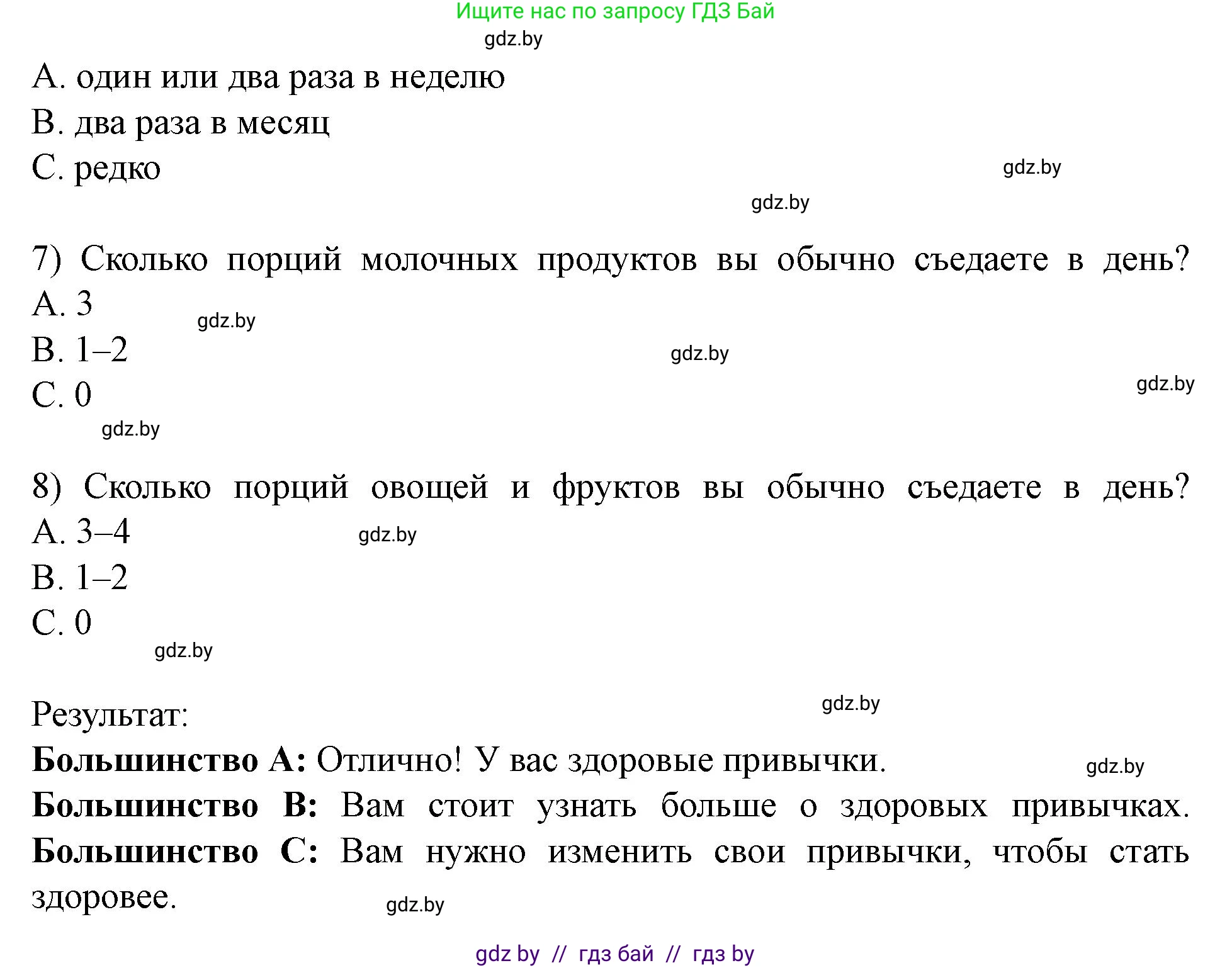 Английский язык (english), 5 класс Учебник (Student's book), авторы: Лапицкая Людмила Михайловна (Lapitskaya Ludmila), Калишевич Алла Ивановна, Севрюкова Татьяна Юрьевна, Седунова Наталья Михайловна (Sedunova Natalia), издательство Вышэйшая школа, Минск, 2020, Часть 2, страница 25, номер 1, Решение 1 (продолжение 2)