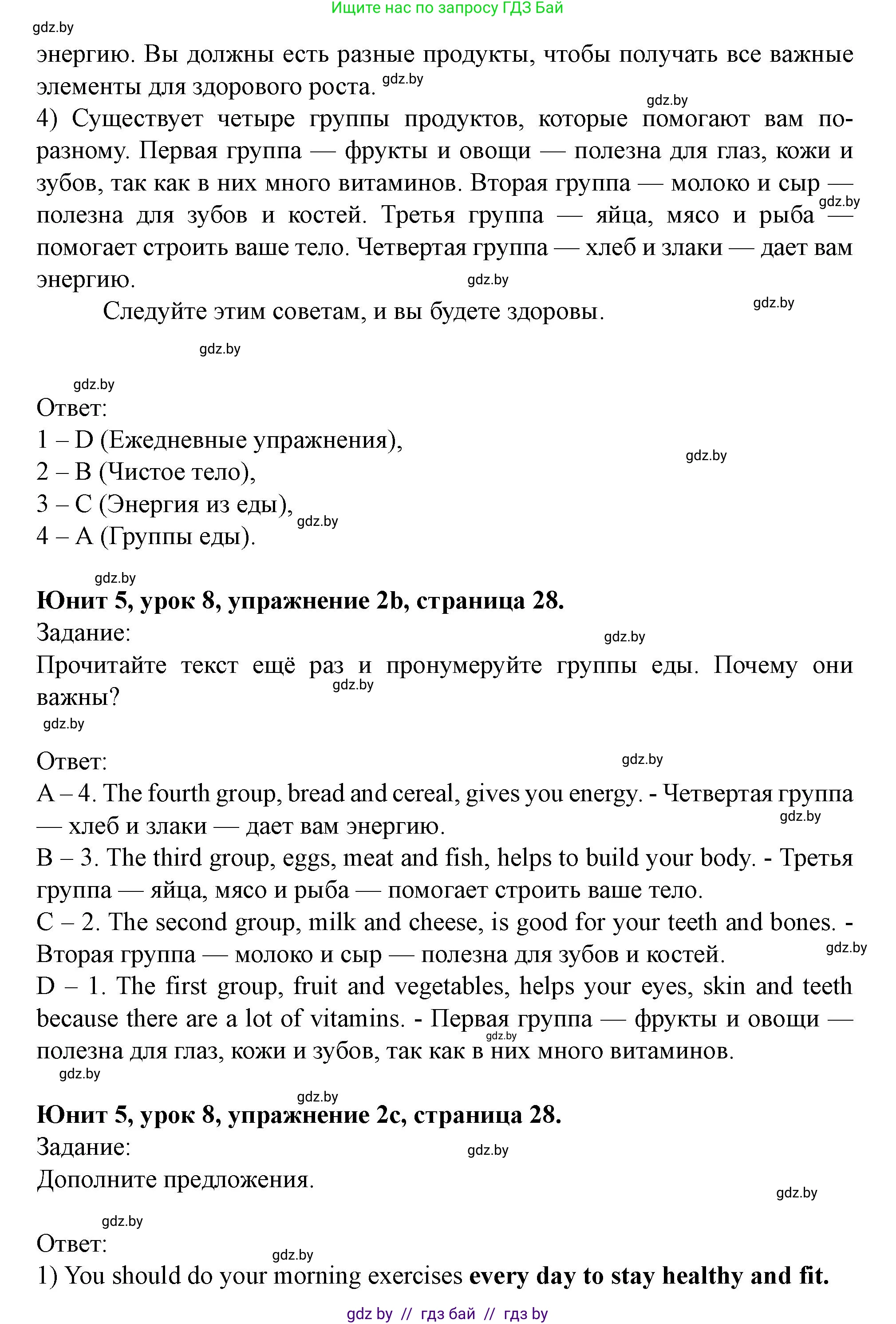 Английский язык (english), 5 класс Учебник (Student's book), авторы: Лапицкая Людмила Михайловна (Lapitskaya Ludmila), Калишевич Алла Ивановна, Севрюкова Татьяна Юрьевна, Седунова Наталья Михайловна (Sedunova Natalia), издательство Вышэйшая школа, Минск, 2020, Часть 2, страница 27, номер 2, Решение 1 (продолжение 2)