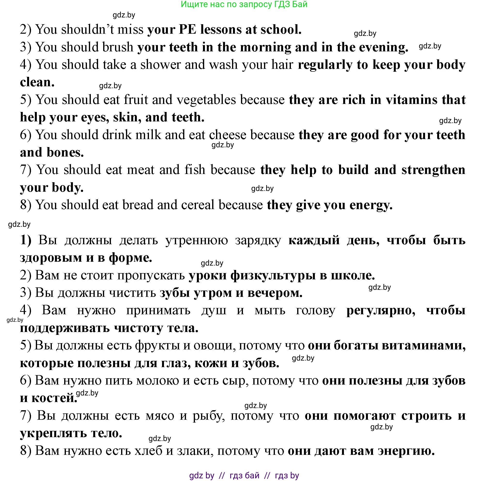 Английский язык (english), 5 класс Учебник (Student's book), авторы: Лапицкая Людмила Михайловна (Lapitskaya Ludmila), Калишевич Алла Ивановна, Севрюкова Татьяна Юрьевна, Седунова Наталья Михайловна (Sedunova Natalia), издательство Вышэйшая школа, Минск, 2020, Часть 2, страница 27, номер 2, Решение 1 (продолжение 3)