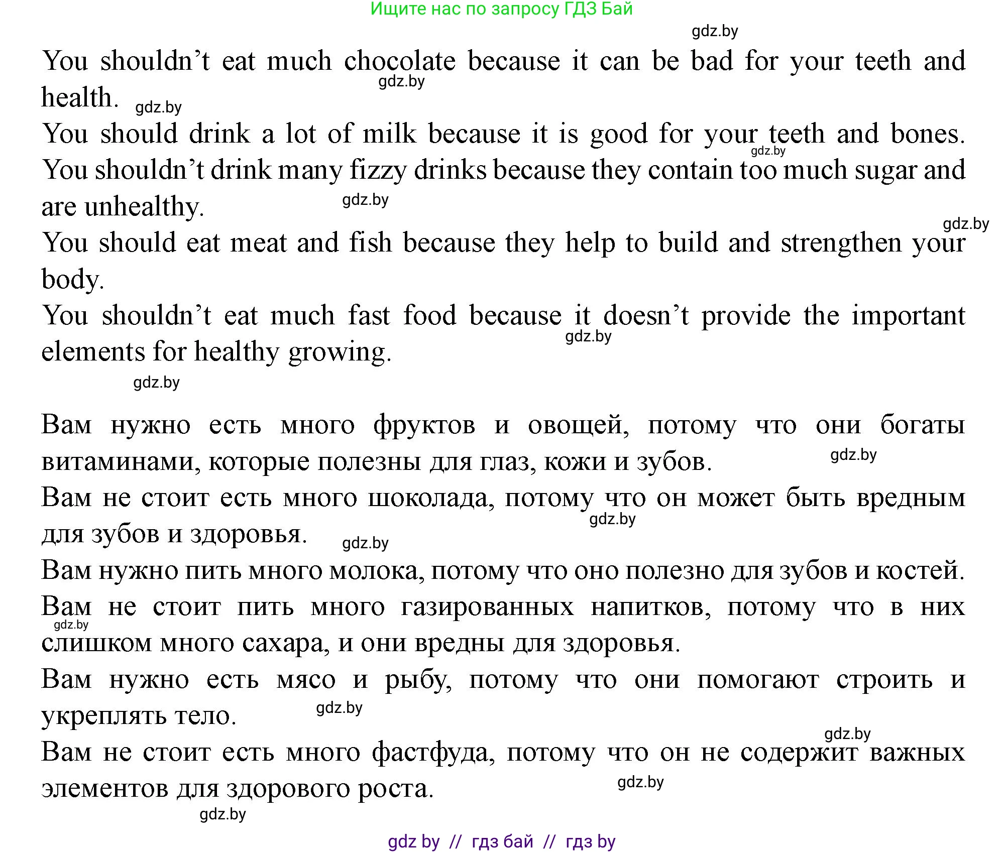 Английский язык (english), 5 класс Учебник (Student's book), авторы: Лапицкая Людмила Михайловна (Lapitskaya Ludmila), Калишевич Алла Ивановна, Севрюкова Татьяна Юрьевна, Седунова Наталья Михайловна (Sedunova Natalia), издательство Вышэйшая школа, Минск, 2020, Часть 2, страница 29, номер 4, Решение 1 (продолжение 2)