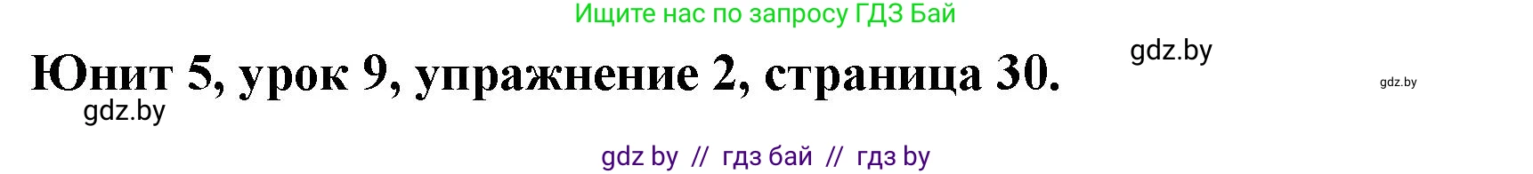 Английский язык (english), 5 класс Учебник (Student's book), авторы: Лапицкая Людмила Михайловна (Lapitskaya Ludmila), Калишевич Алла Ивановна, Севрюкова Татьяна Юрьевна, Седунова Наталья Михайловна (Sedunova Natalia), издательство Вышэйшая школа, Минск, 2020, Часть 2, страница 30, номер 2, Решение 1