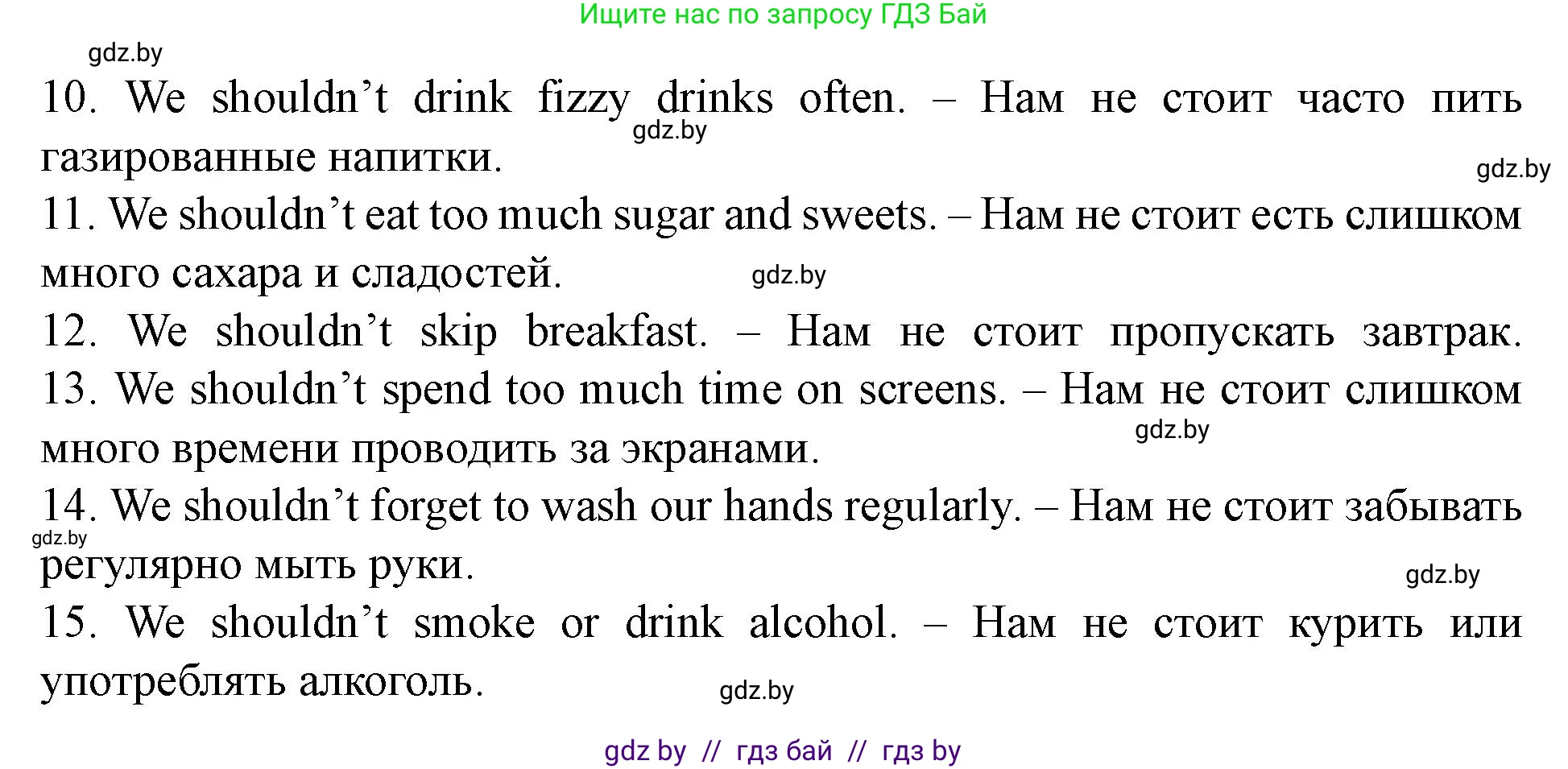 Английский язык (english), 5 класс Учебник (Student's book), авторы: Лапицкая Людмила Михайловна (Lapitskaya Ludmila), Калишевич Алла Ивановна, Севрюкова Татьяна Юрьевна, Седунова Наталья Михайловна (Sedunova Natalia), издательство Вышэйшая школа, Минск, 2020, Часть 2, страница 30, номер 2, Решение 1 (продолжение 3)