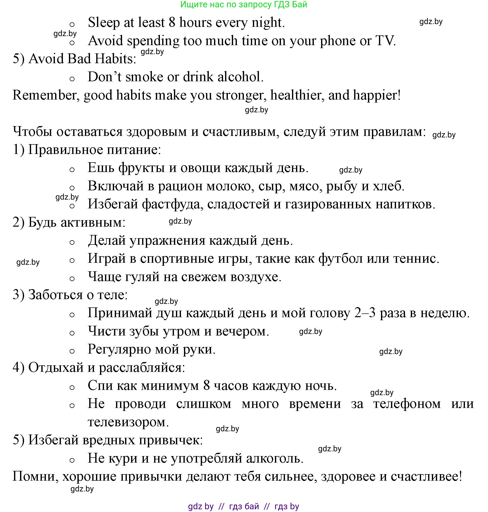 Английский язык (english), 5 класс Учебник (Student's book), авторы: Лапицкая Людмила Михайловна (Lapitskaya Ludmila), Калишевич Алла Ивановна, Севрюкова Татьяна Юрьевна, Седунова Наталья Михайловна (Sedunova Natalia), издательство Вышэйшая школа, Минск, 2020, Часть 2, страница 31, номер 3, Решение 1 (продолжение 3)