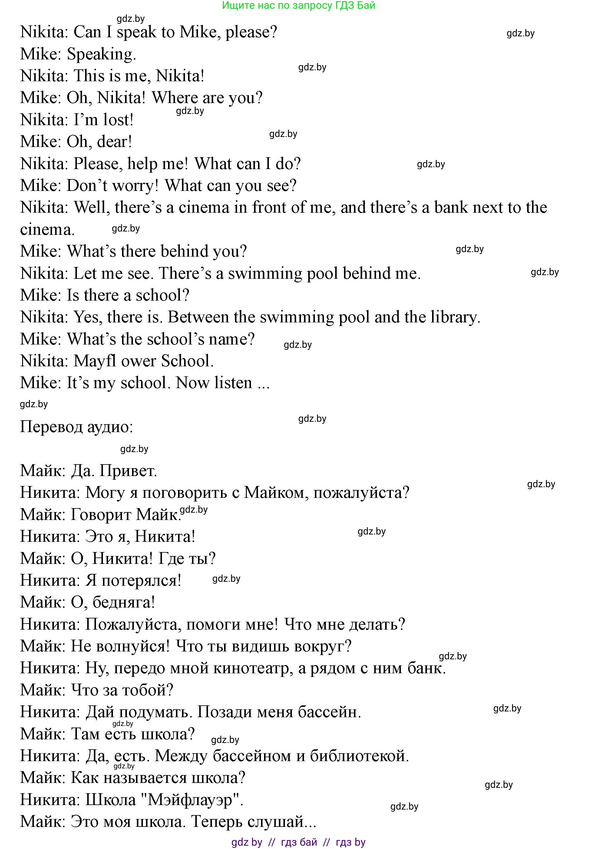 Английский язык (english), 5 класс Учебник (Student's book), авторы: Лапицкая Людмила Михайловна (Lapitskaya Ludmila), Калишевич Алла Ивановна, Севрюкова Татьяна Юрьевна, Седунова Наталья Михайловна (Sedunova Natalia), издательство Вышэйшая школа, Минск, 2020, Часть 2, страница 33, номер 2, Решение 1 (продолжение 2)