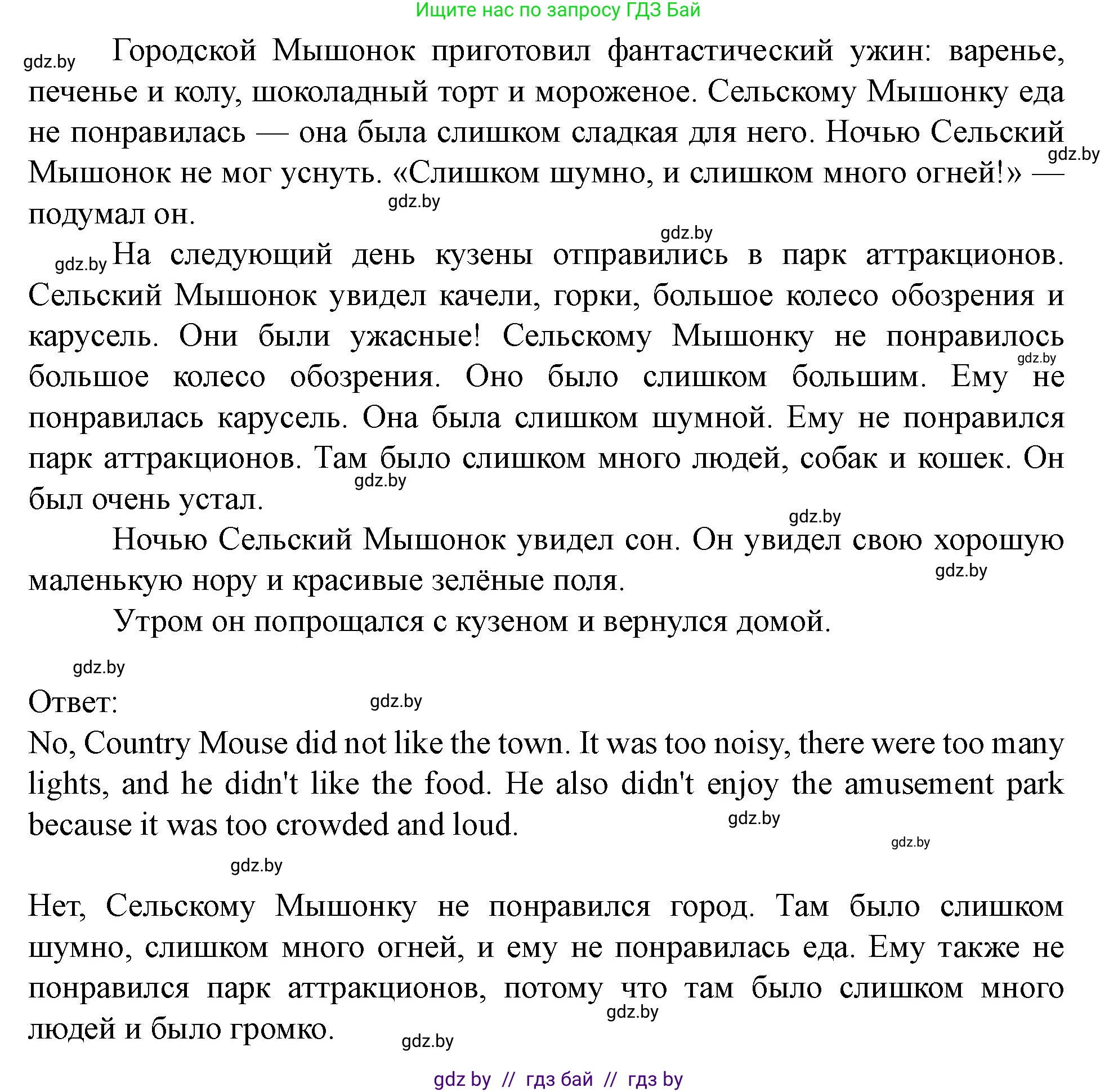 Английский язык (english), 5 класс Учебник (Student's book), авторы: Лапицкая Людмила Михайловна (Lapitskaya Ludmila), Калишевич Алла Ивановна, Севрюкова Татьяна Юрьевна, Седунова Наталья Михайловна (Sedunova Natalia), издательство Вышэйшая школа, Минск, 2020, Часть 2, страница 54, номер 1, Решение 1 (продолжение 2)