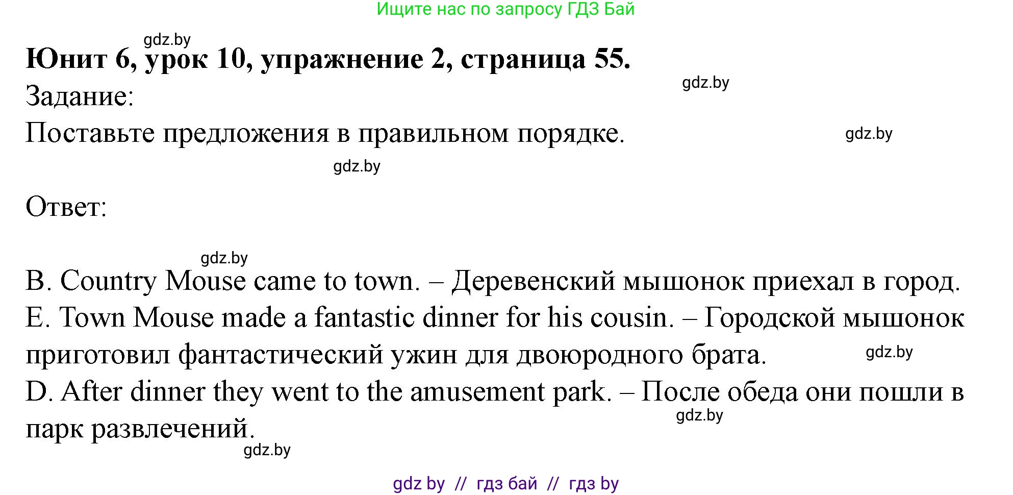 Английский язык (english), 5 класс Учебник (Student's book), авторы: Лапицкая Людмила Михайловна (Lapitskaya Ludmila), Калишевич Алла Ивановна, Севрюкова Татьяна Юрьевна, Седунова Наталья Михайловна (Sedunova Natalia), издательство Вышэйшая школа, Минск, 2020, Часть 2, страница 55, номер 2, Решение 1