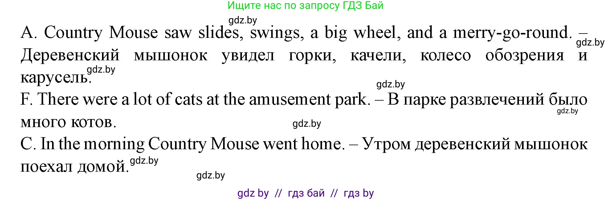 Английский язык (english), 5 класс Учебник (Student's book), авторы: Лапицкая Людмила Михайловна (Lapitskaya Ludmila), Калишевич Алла Ивановна, Севрюкова Татьяна Юрьевна, Седунова Наталья Михайловна (Sedunova Natalia), издательство Вышэйшая школа, Минск, 2020, Часть 2, страница 55, номер 2, Решение 1 (продолжение 2)