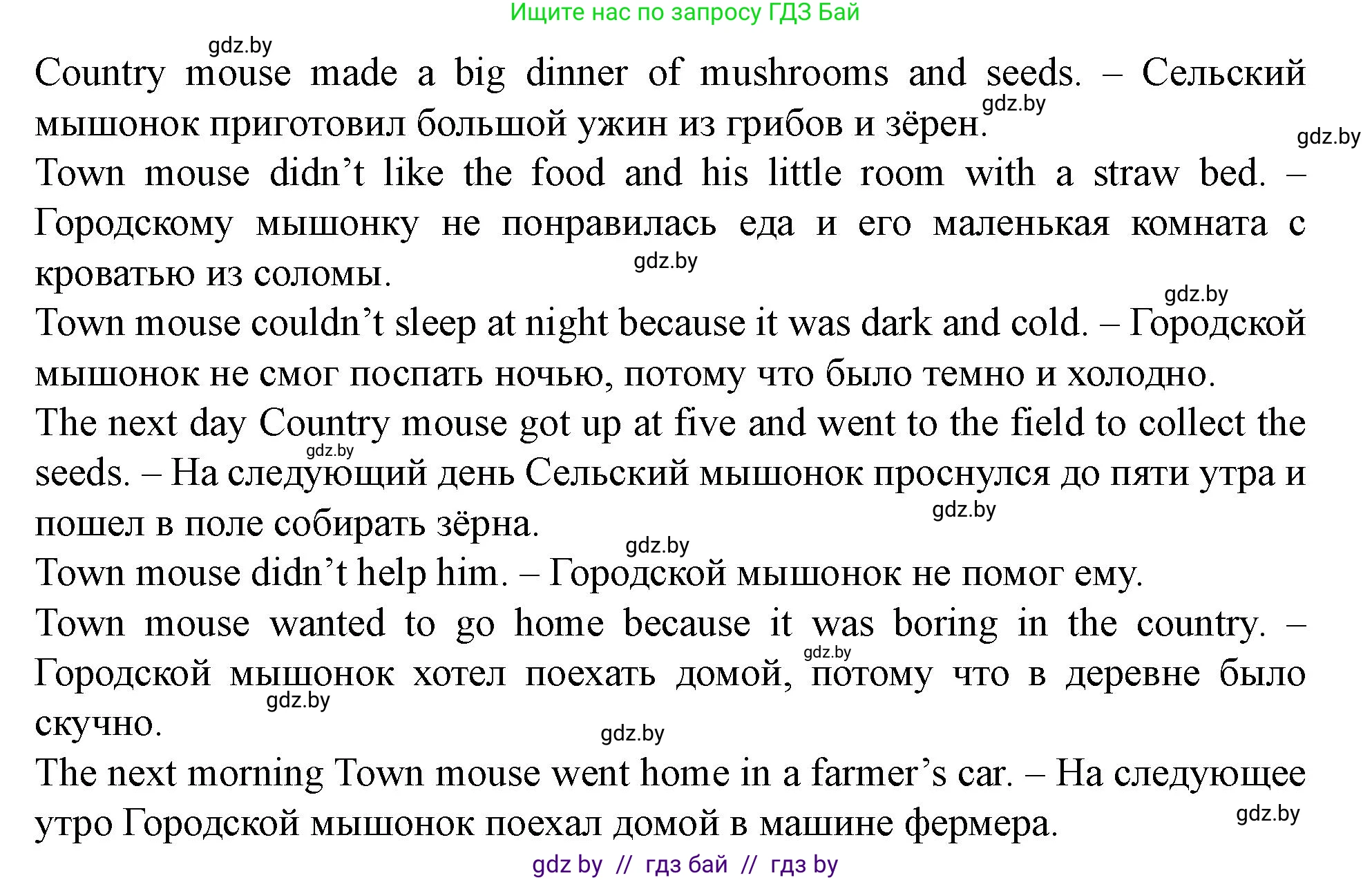 Английский язык (english), 5 класс Учебник (Student's book), авторы: Лапицкая Людмила Михайловна (Lapitskaya Ludmila), Калишевич Алла Ивановна, Севрюкова Татьяна Юрьевна, Седунова Наталья Михайловна (Sedunova Natalia), издательство Вышэйшая школа, Минск, 2020, Часть 2, страница 56, номер 3, Решение 1 (продолжение 2)